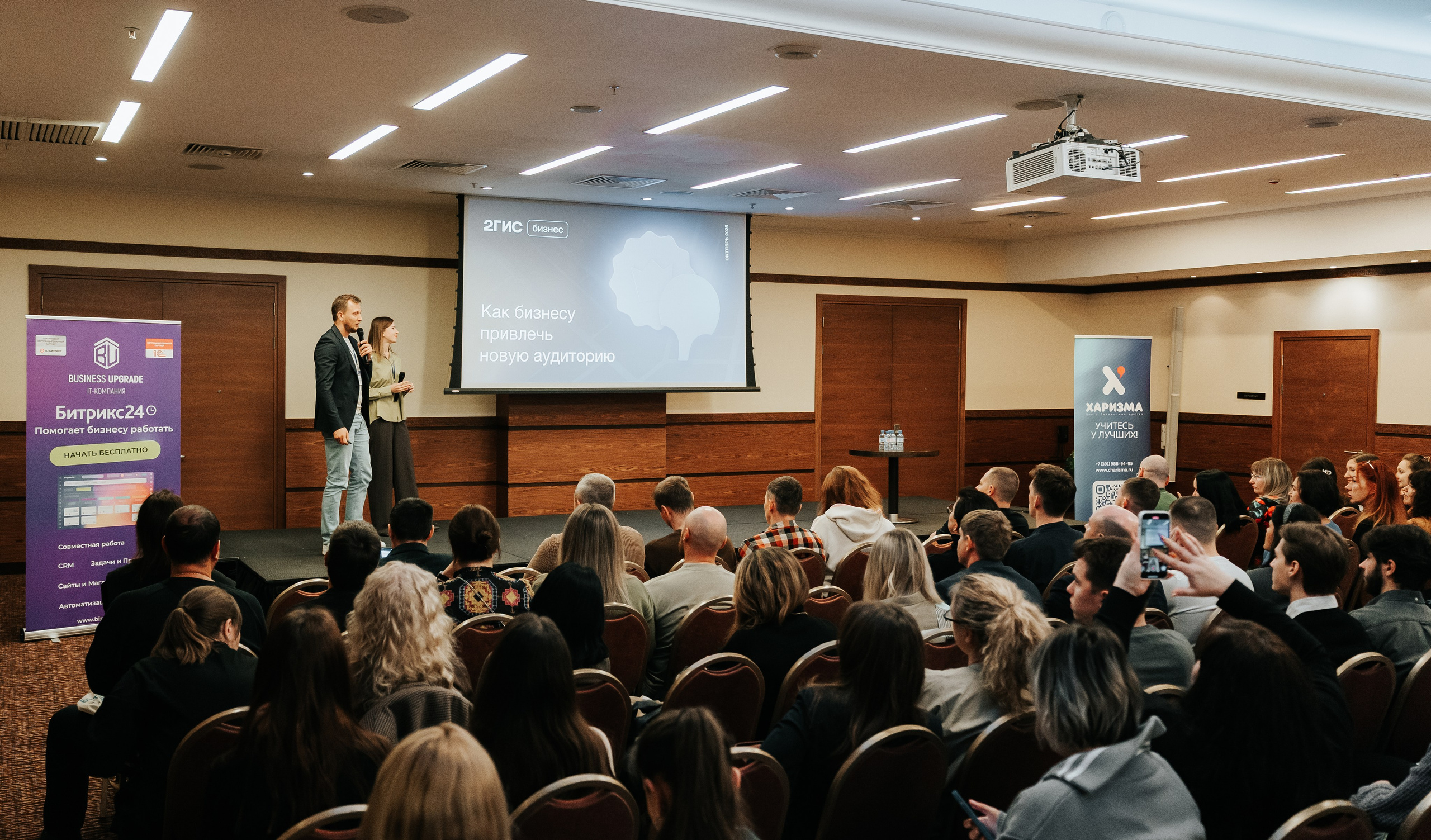 Бизнес-форум «Террирория 25». Репортажный фотограф Красноярск