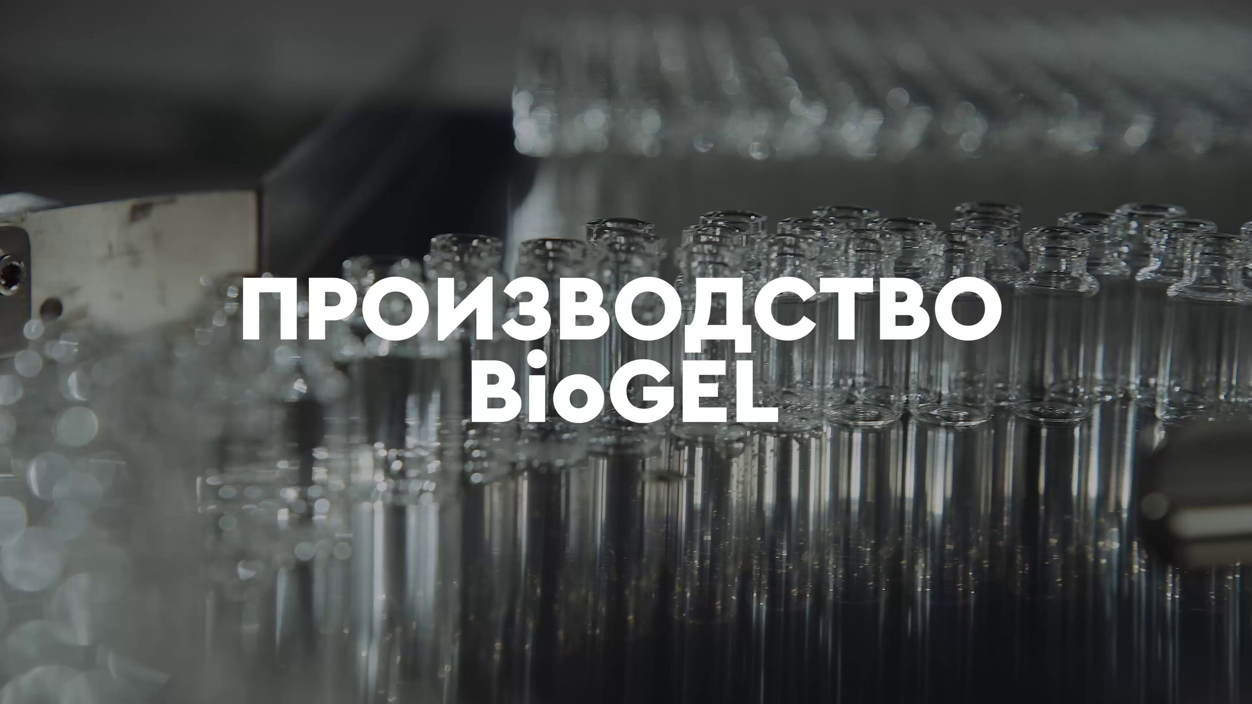 Видеосъёмка производства. Видеограф для бизнеса в Санкт-Петербурге и Москве