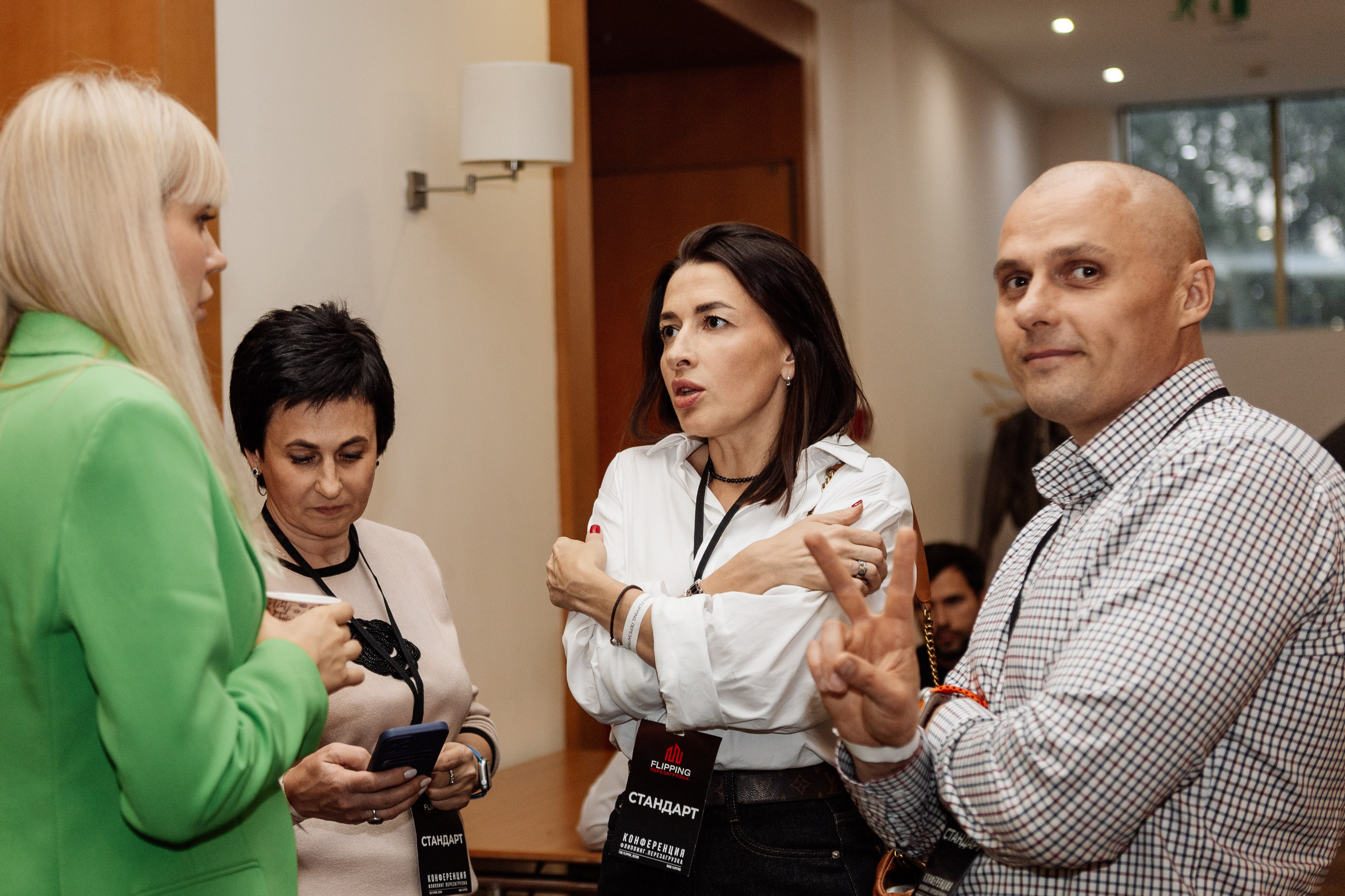 Конференция по флиппингу с Оскаром Хартманом. Свадебный, репортажный фотограф в Москве Татьяна Семина