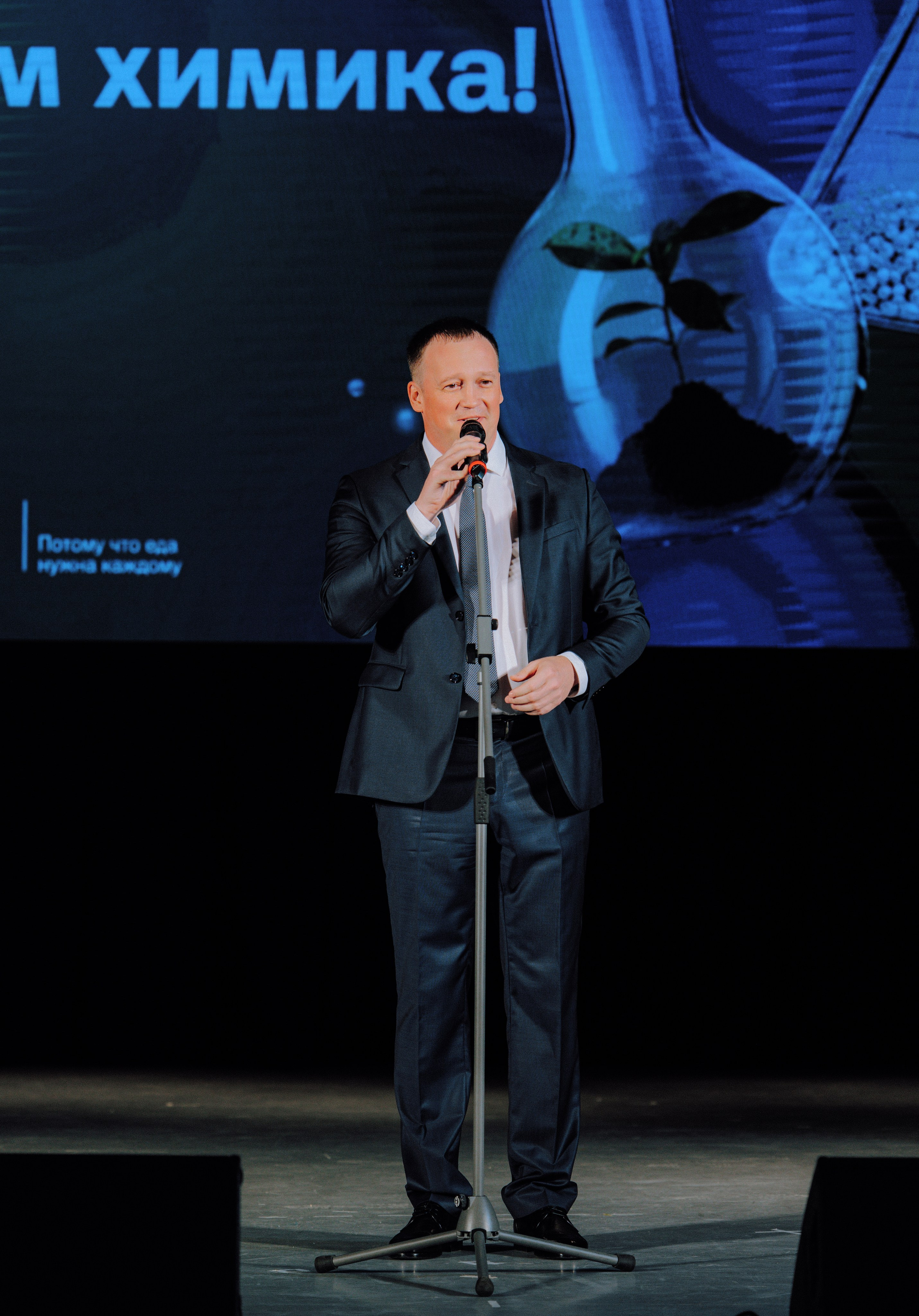 День Химика (АО «ОХК «Уралхим»). АНДРЕЙ ШИРКАЛИН РЕПОРТАЖНЫЙ ФОТОГРАФ МОСКВА НА КОРПОРАТИВ, ДЕНЬ РОЖДЕНИЯ, БАНКЕТ, КОНФЕРЕНЦИЮ, ТИМБИЛДИНГ