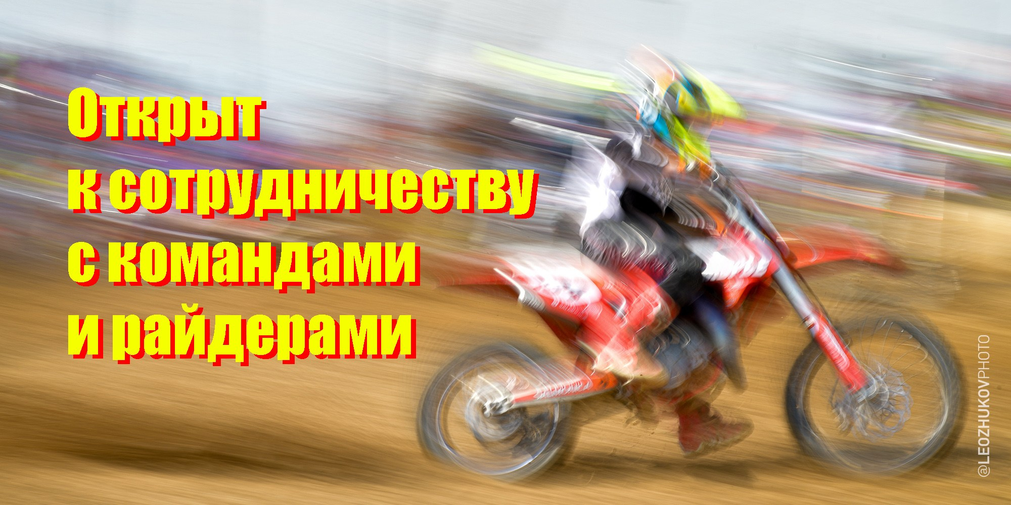 4 этап чемпионата России по мотокроссу серии RGP MX