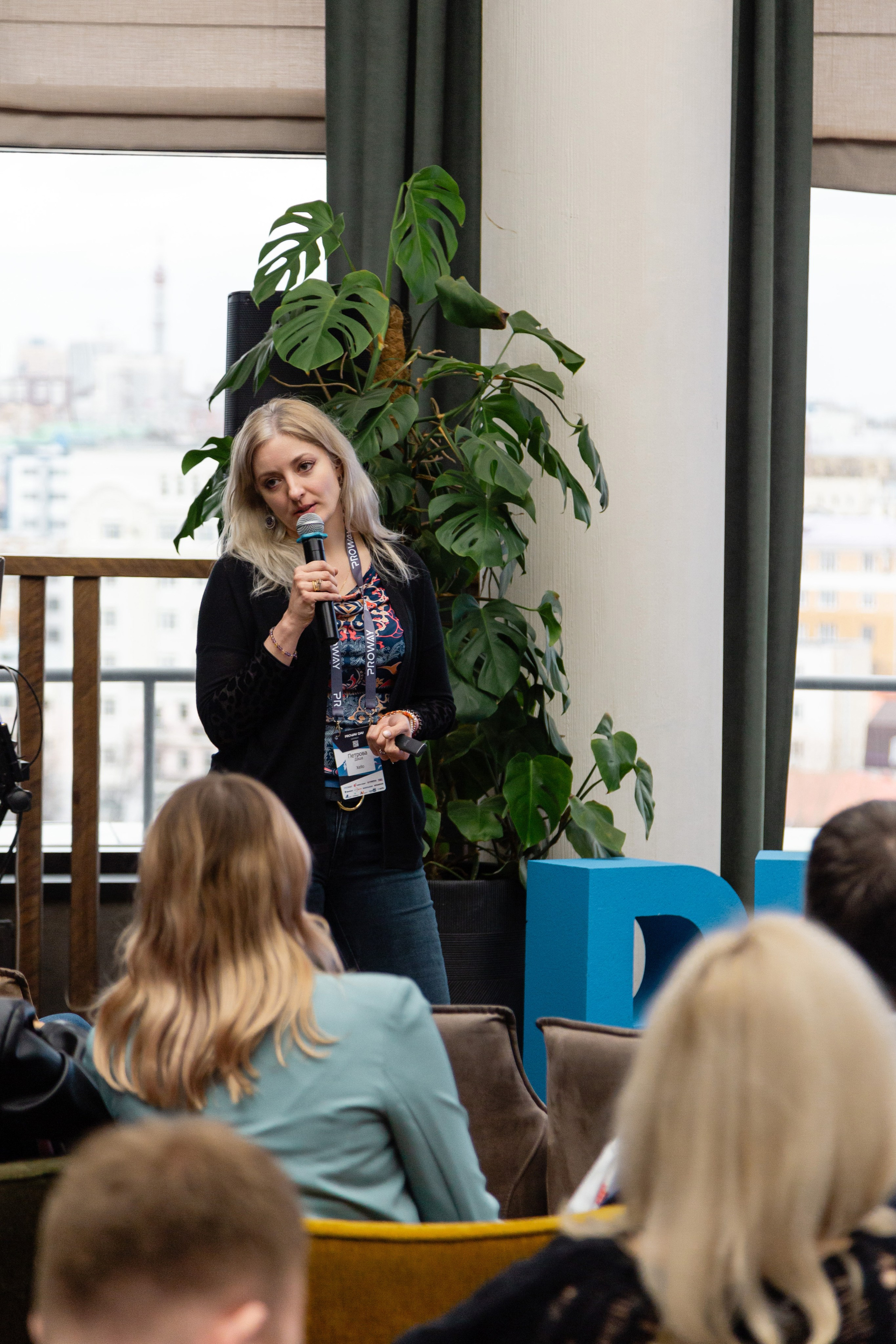 Конференция Proway Day