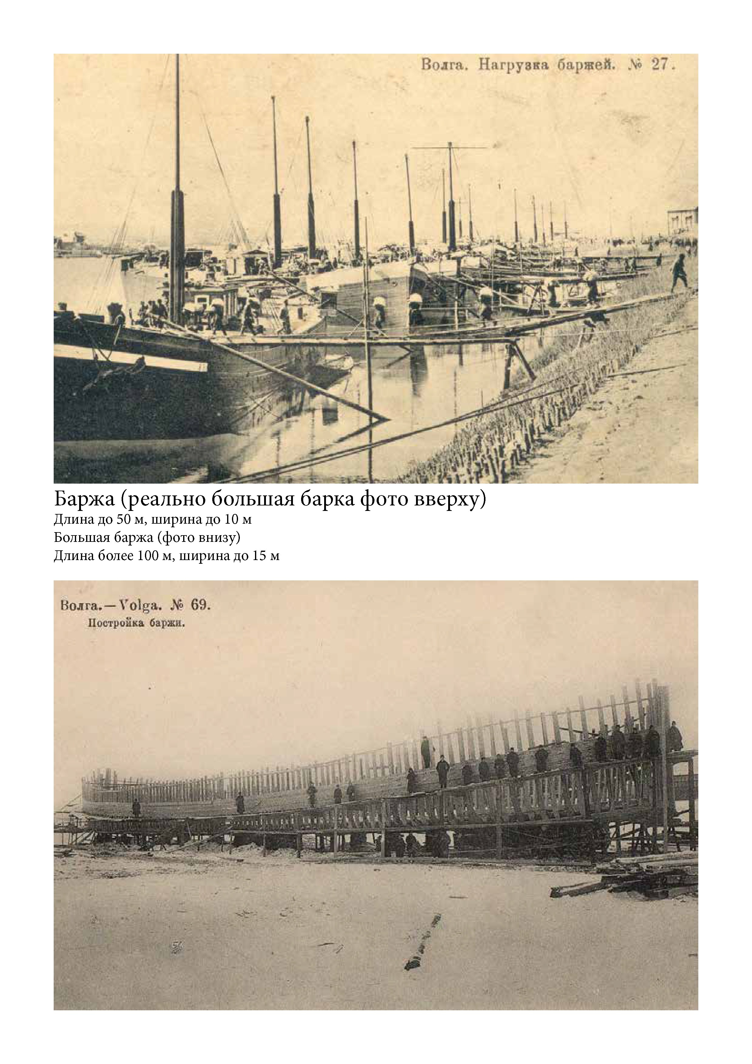 Рыбинская Акватория