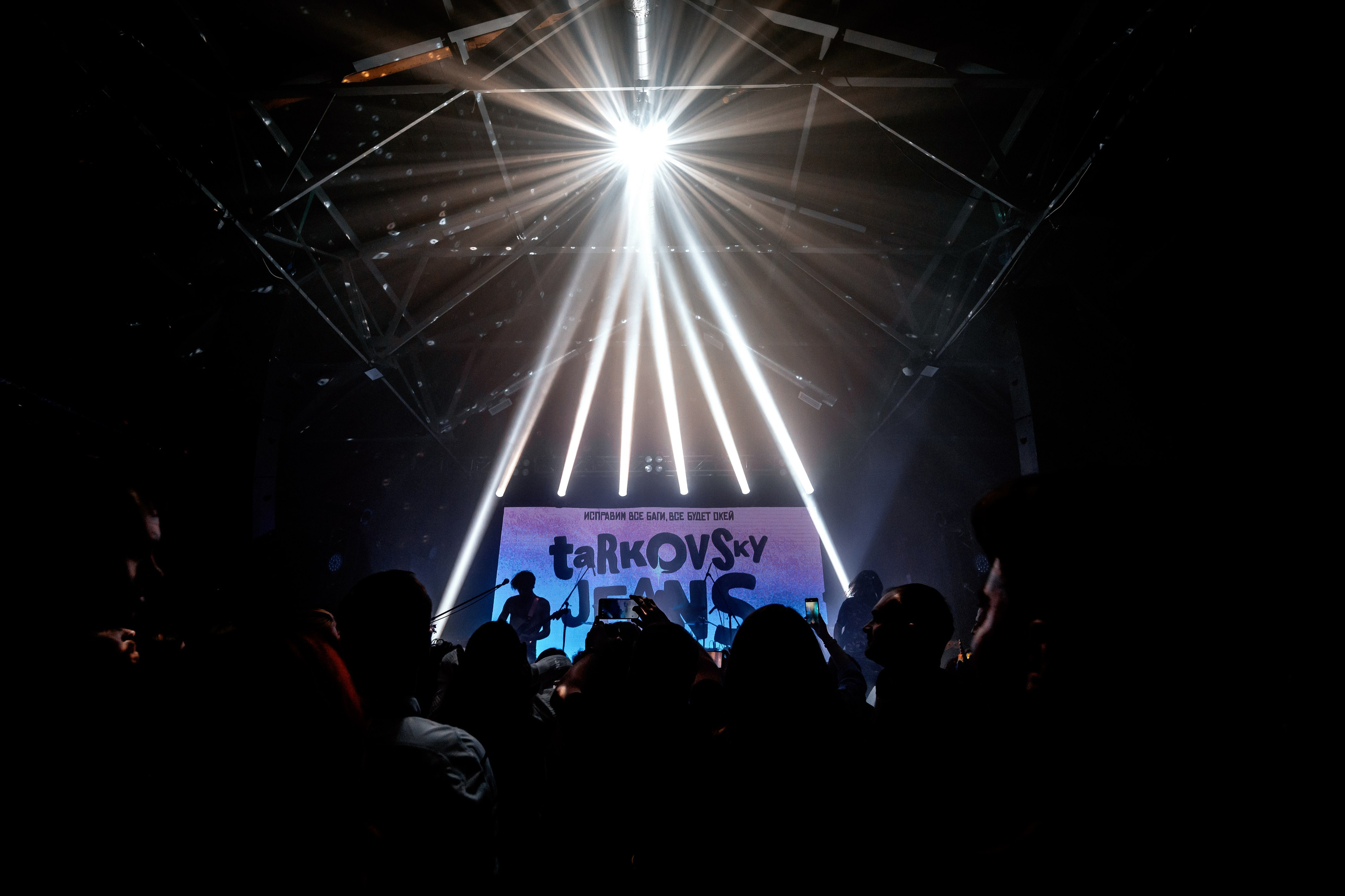 Джинсы тарковского. Фотограф Елена Богачева (lenalena_na_na_na)