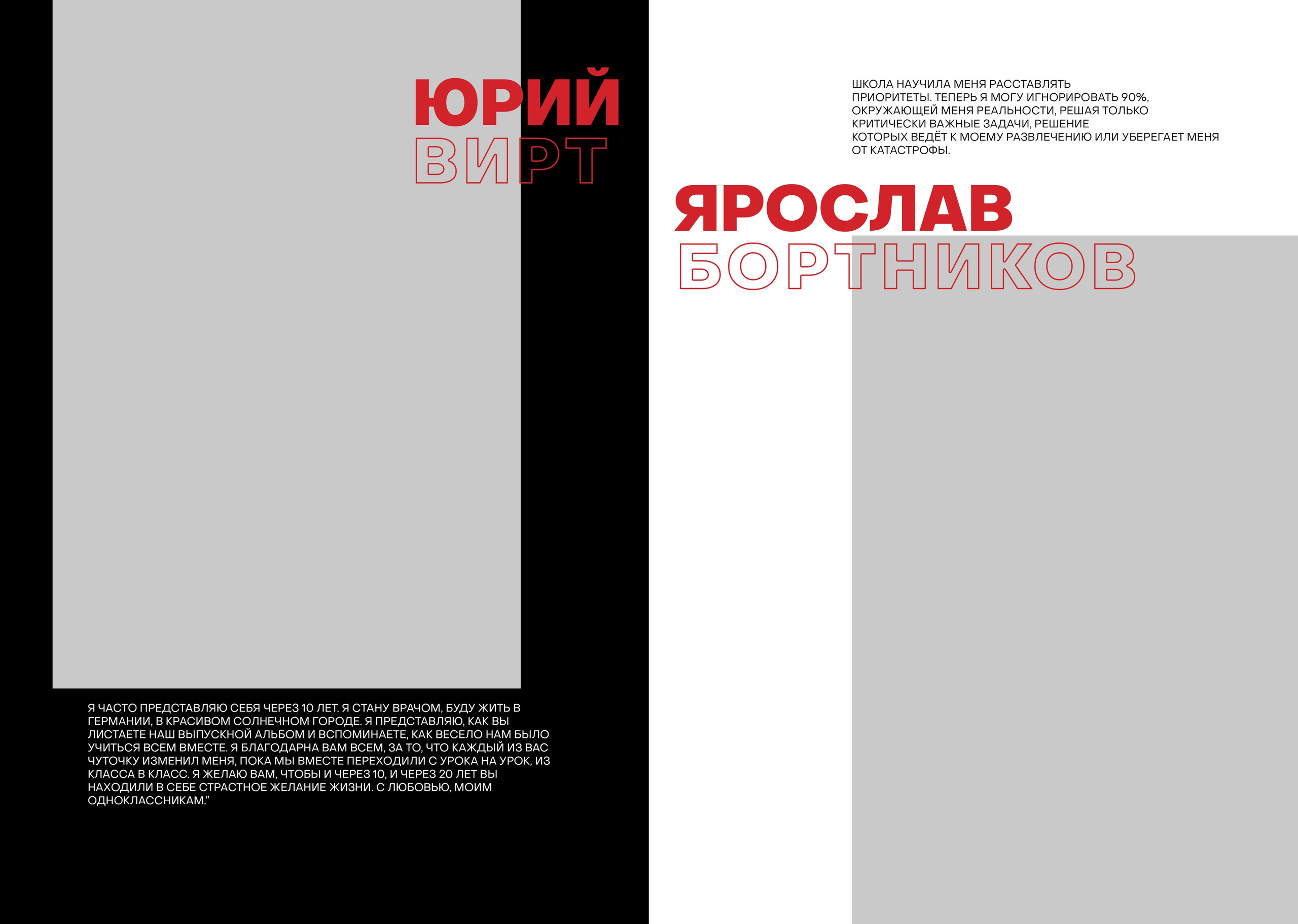 Выпускной альбом ШКОЛА 47. Medlori fotobook Выпускные альбомы в Липецке Лариса Медведева