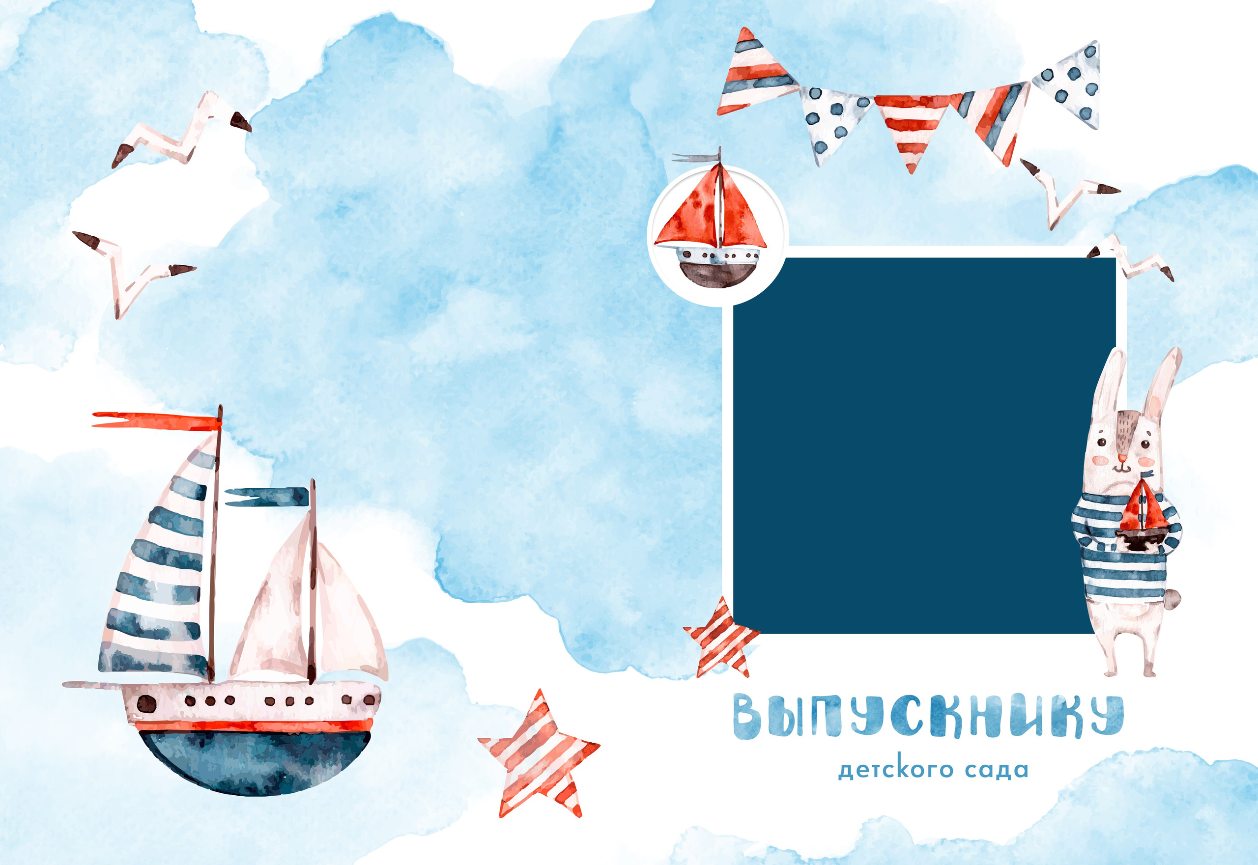 Выпускной альбом «КОРАБЛИК&nbsp;— 2» сделан под запрос на&nbsp;8 разворотов, ОБЩАЯ ВЁРСТКА