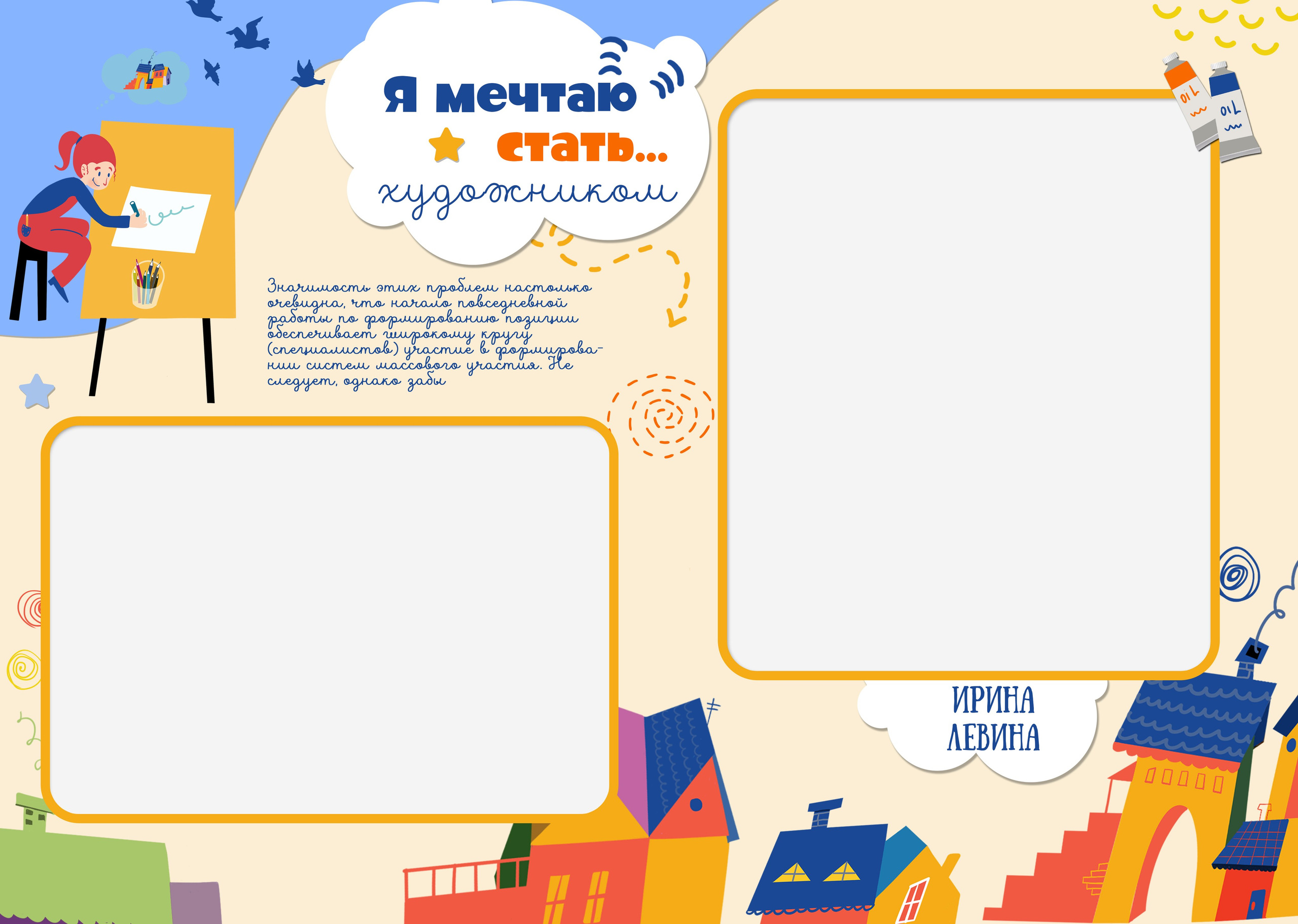 Город профессий. Medlori fotobook Выпускные альбомы в Липецке Лариса Медведева