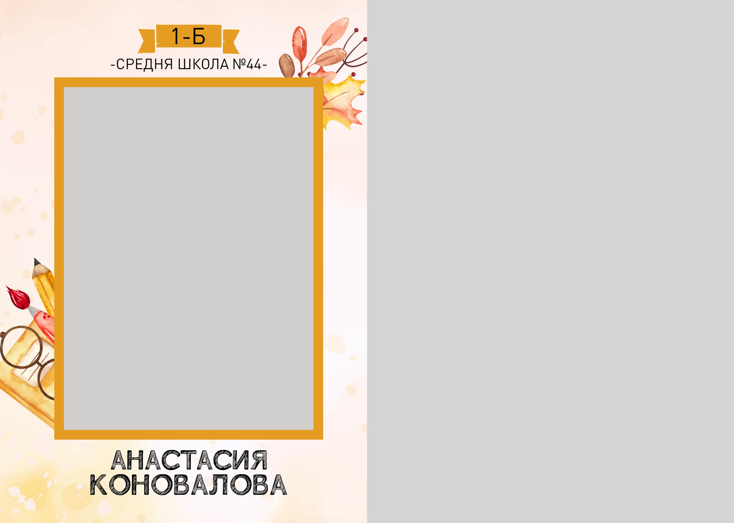 Фотокнига для начальной школы Осень. Medlori fotobook Выпускные альбомы в Липецке Лариса Медведева