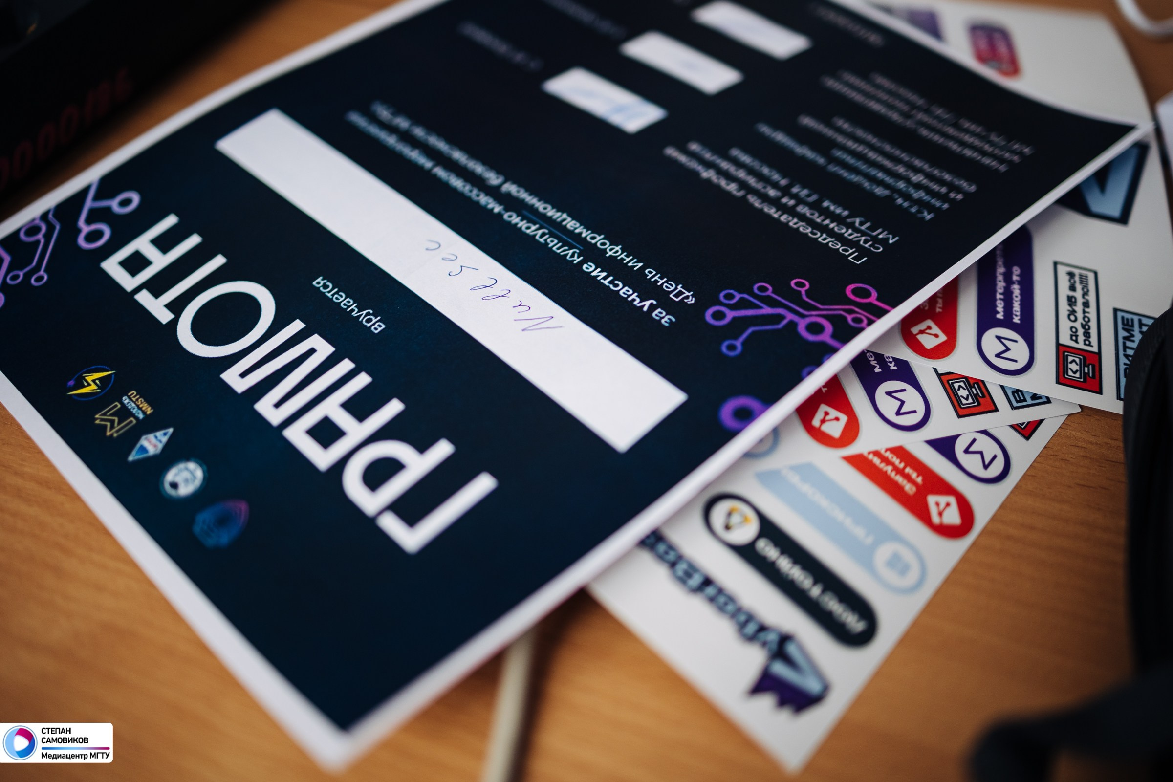 День Информационной безопасности в МГТУ. Репортажный, портретный и свадебный фотограф в Магнитогорске Степан Самовиков