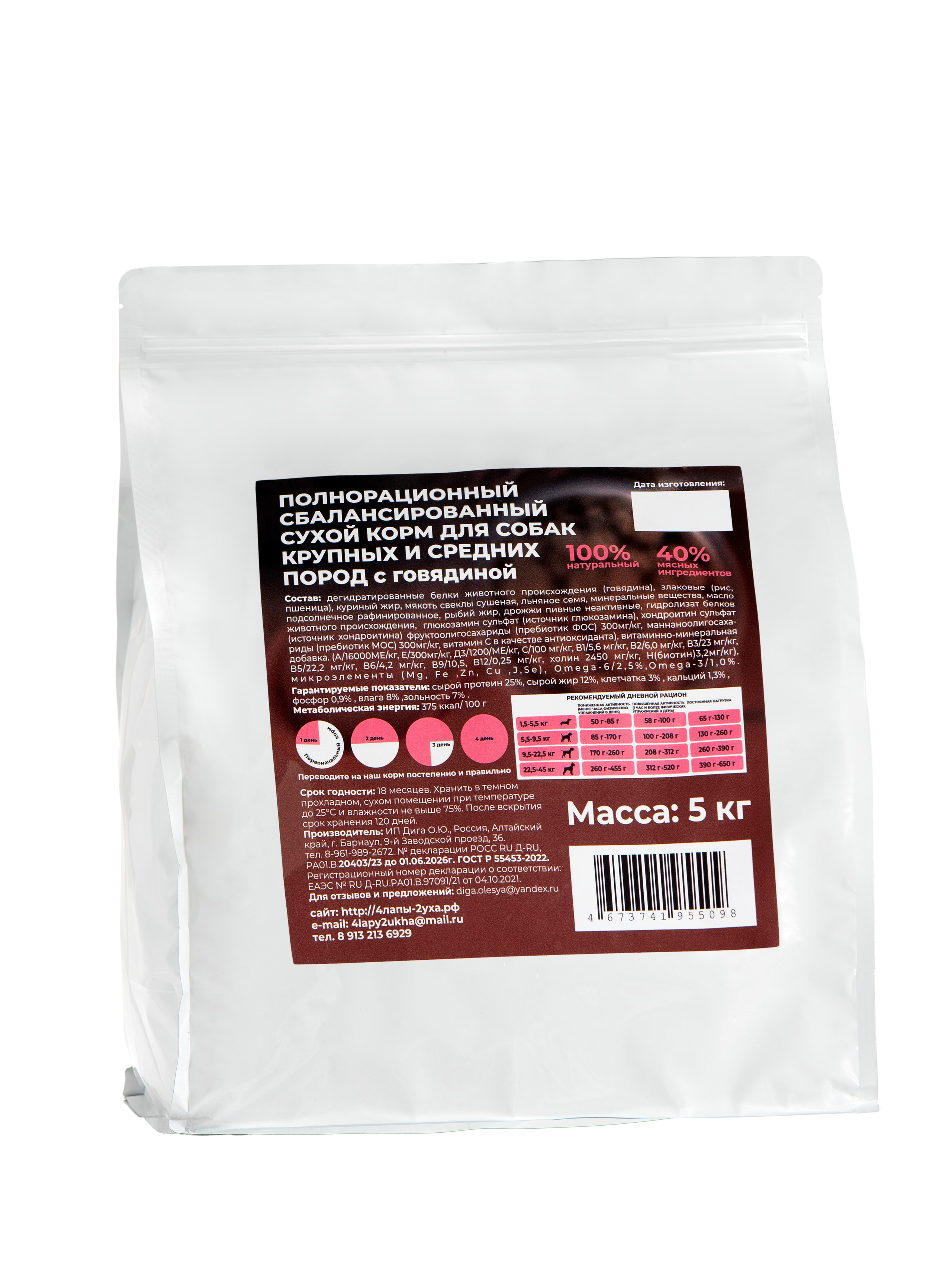 Каталог. Александра Чекалина Предметный фотограф Барнаул