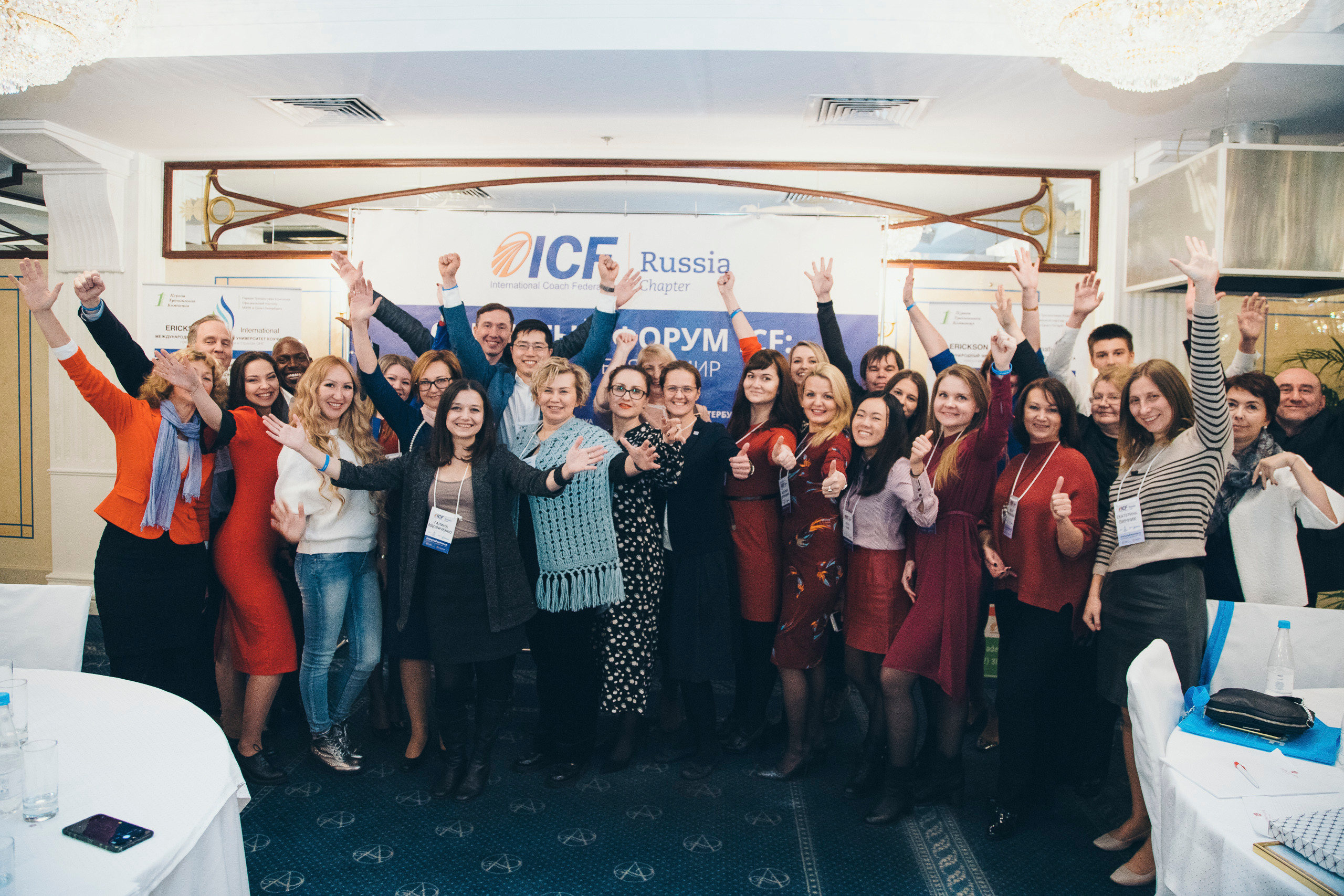 Фоторепортаж с международного коучингового форума. Фотограф в Москве
