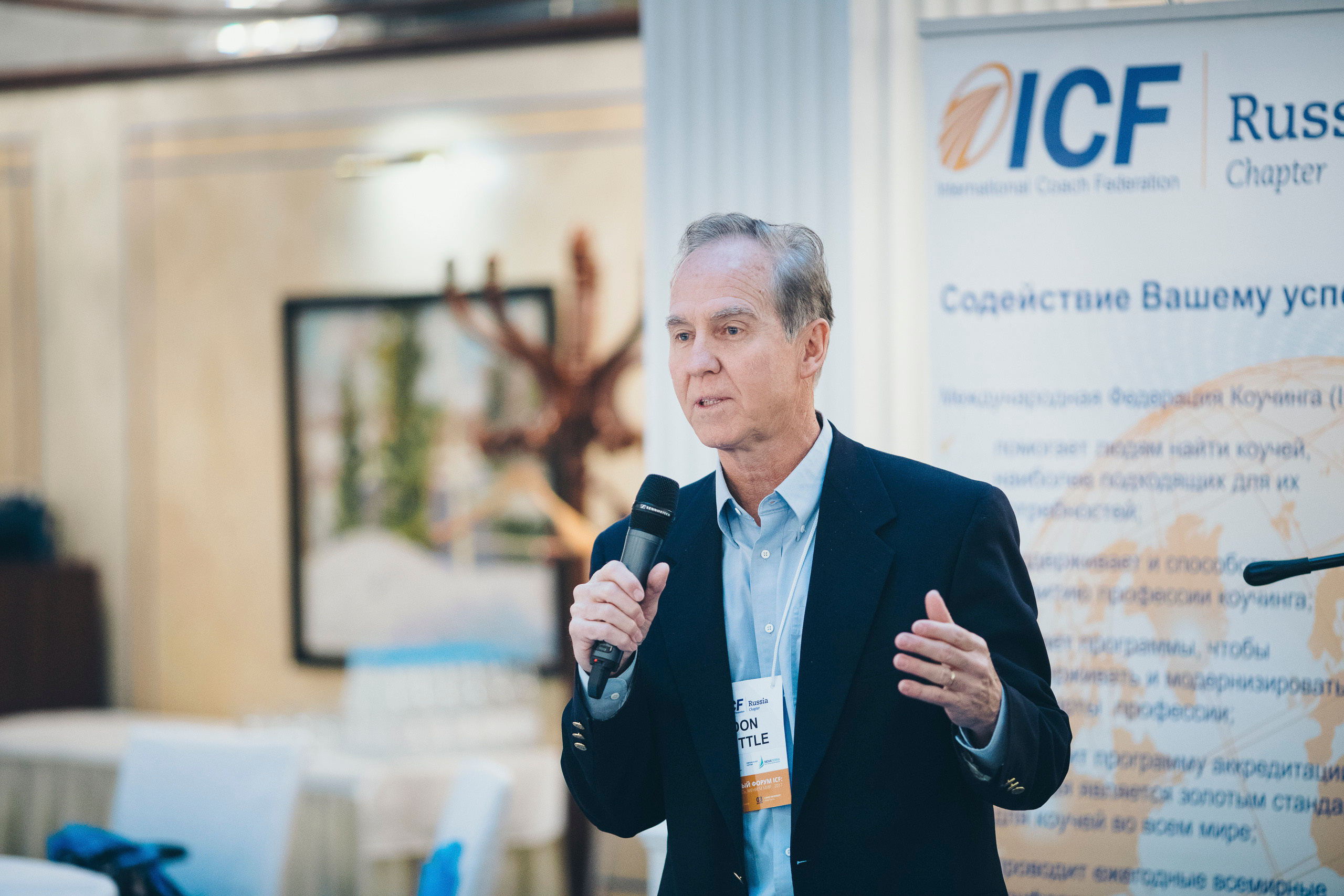 Фоторепортаж с международного коучингового форума. Фотограф в Москве