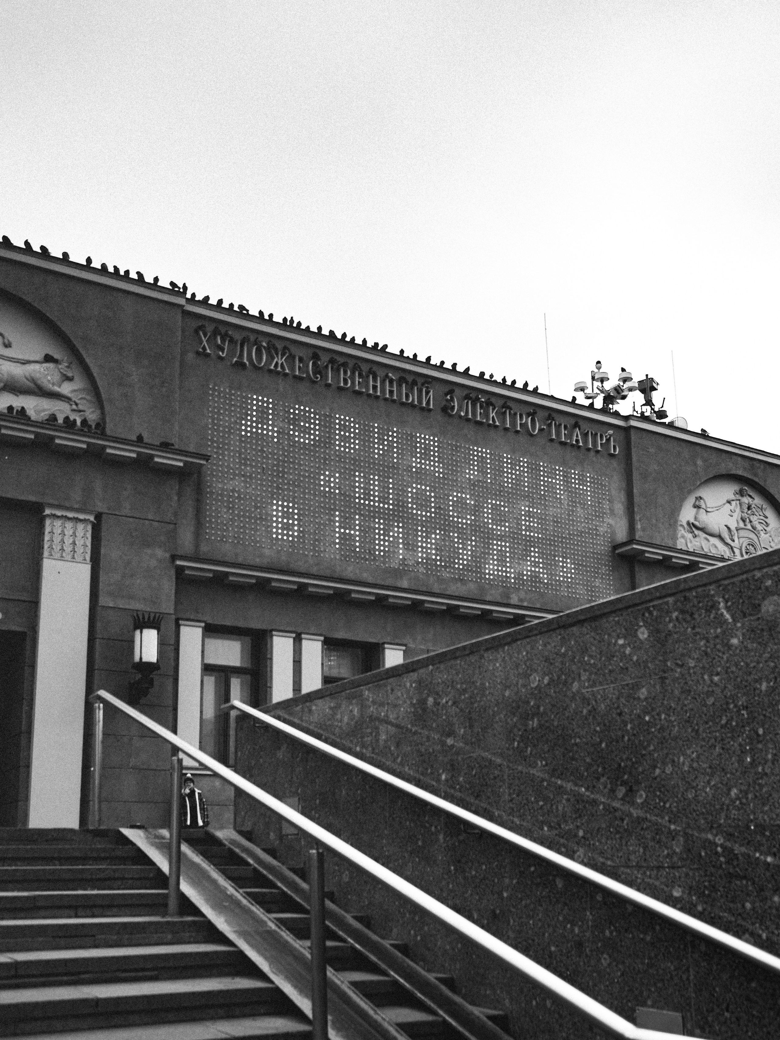 Moscow Selection. M. Neizvestniy — уличная и спортивная фотография