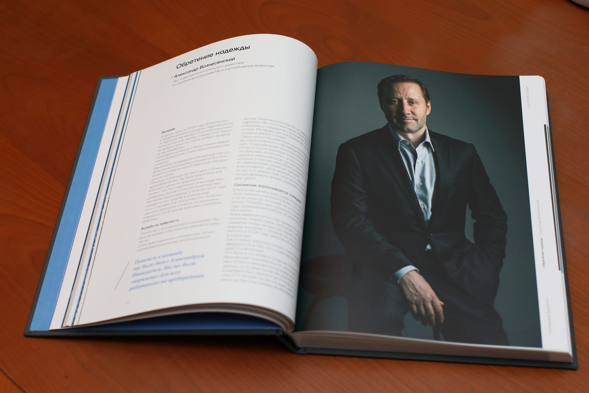 ODK Klimov. Павел Маркелов, фотограф