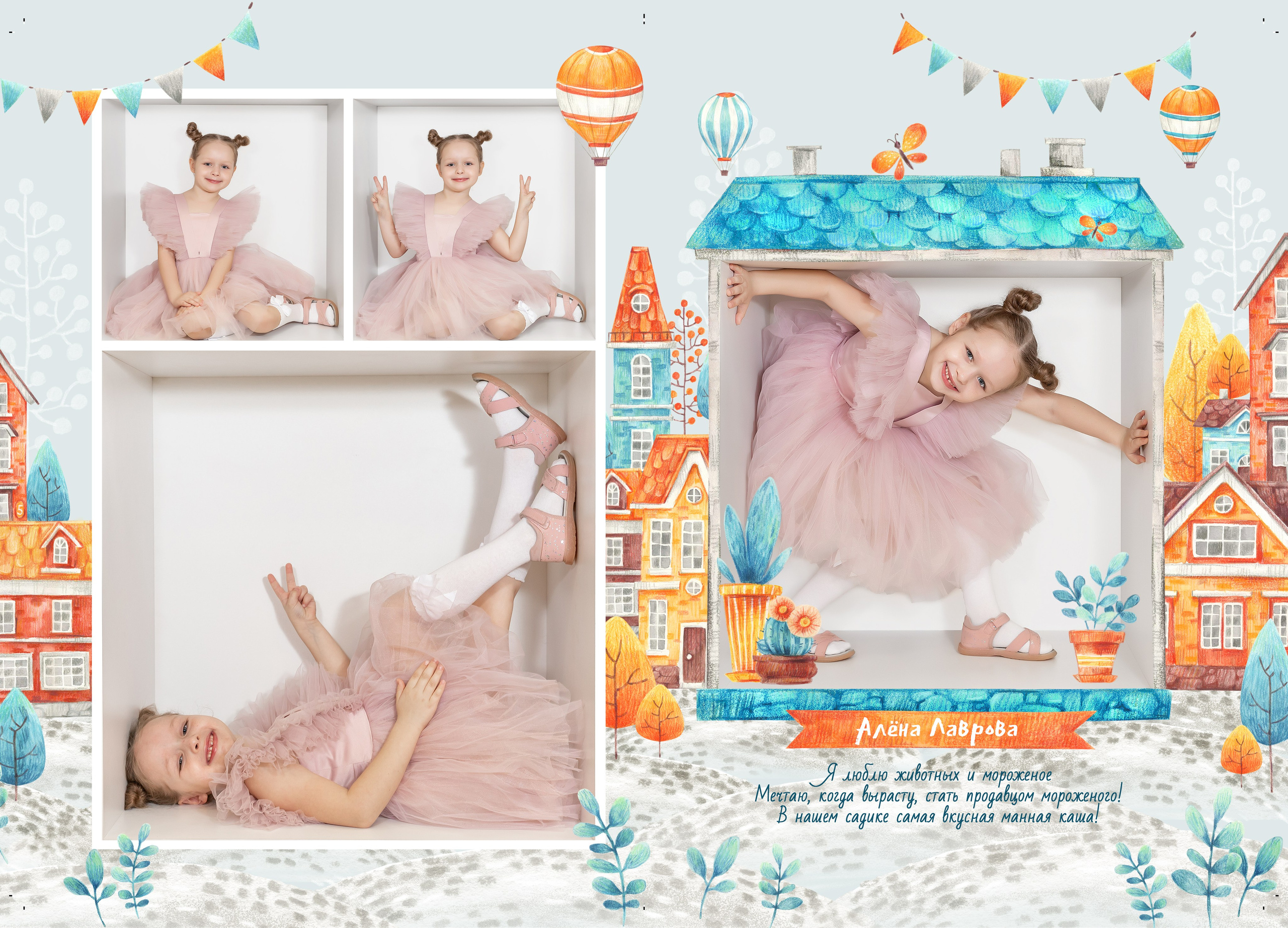 Фотосъёмка в Детском саду. Детский и семейный фотограф в Красноярске Юлия Бирюкова