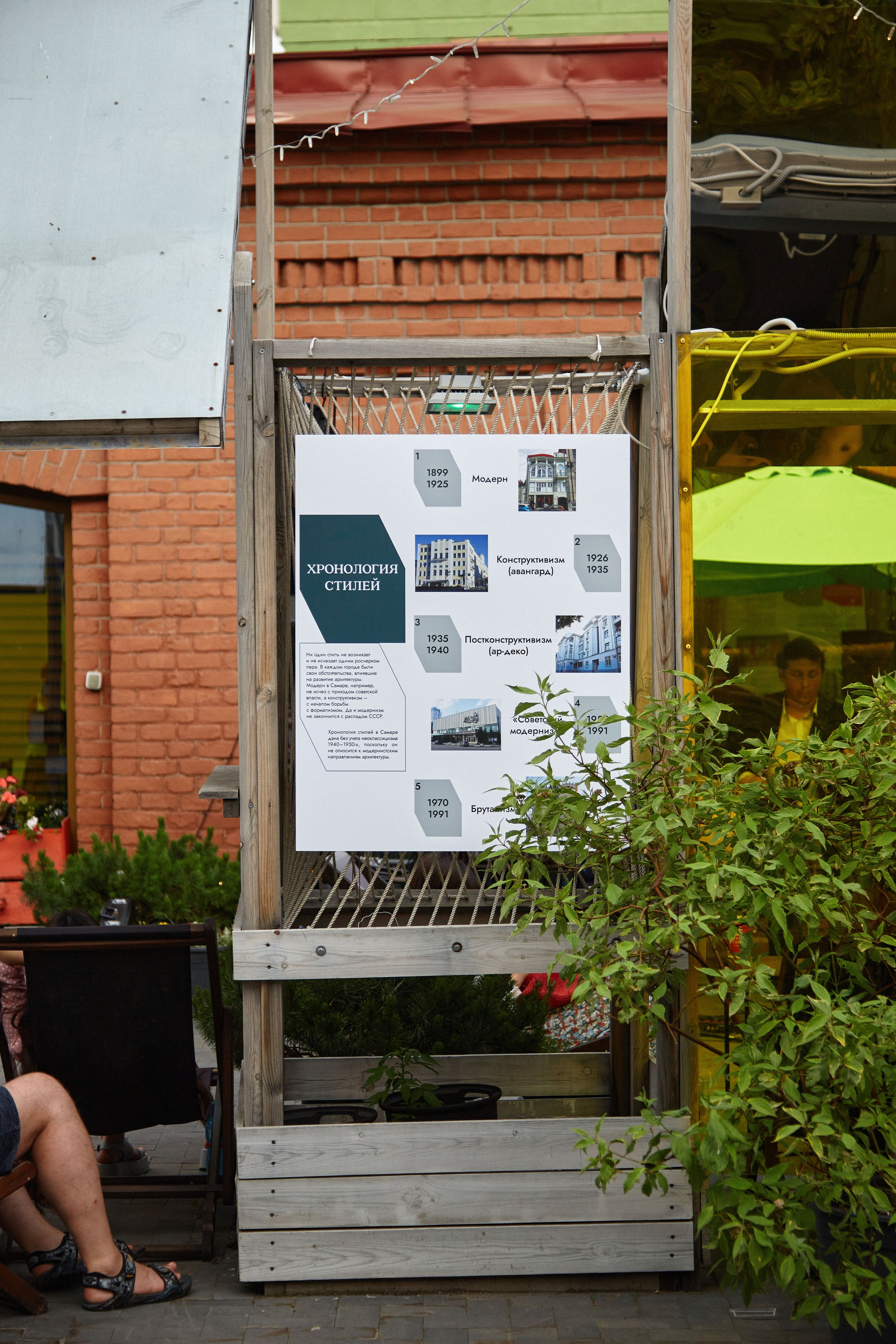 Самарский модернИЗМ. DENISOV ART (фото, видео, дизайн) САМАРА