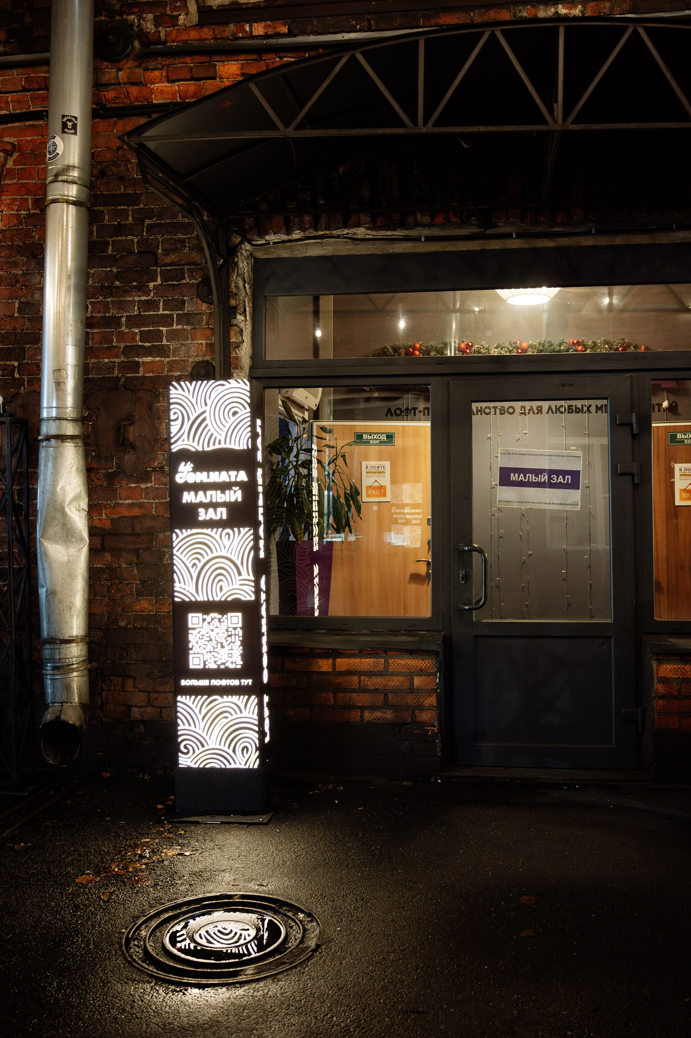 Шоу-игра в лофте Com.Nata. Мария Плетинская фотограф в Санкт-Петербурге