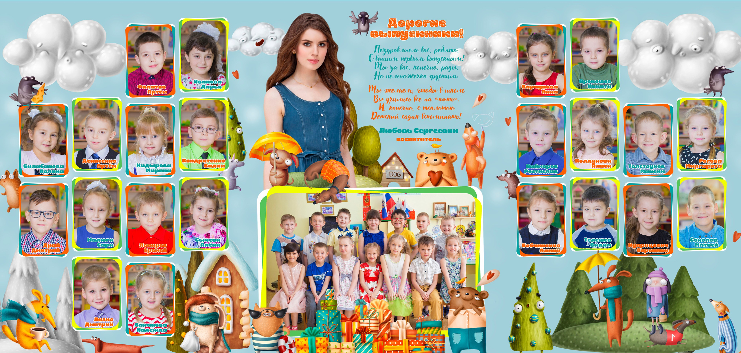 Сказочный. Выпускные альбомы на Камчатке