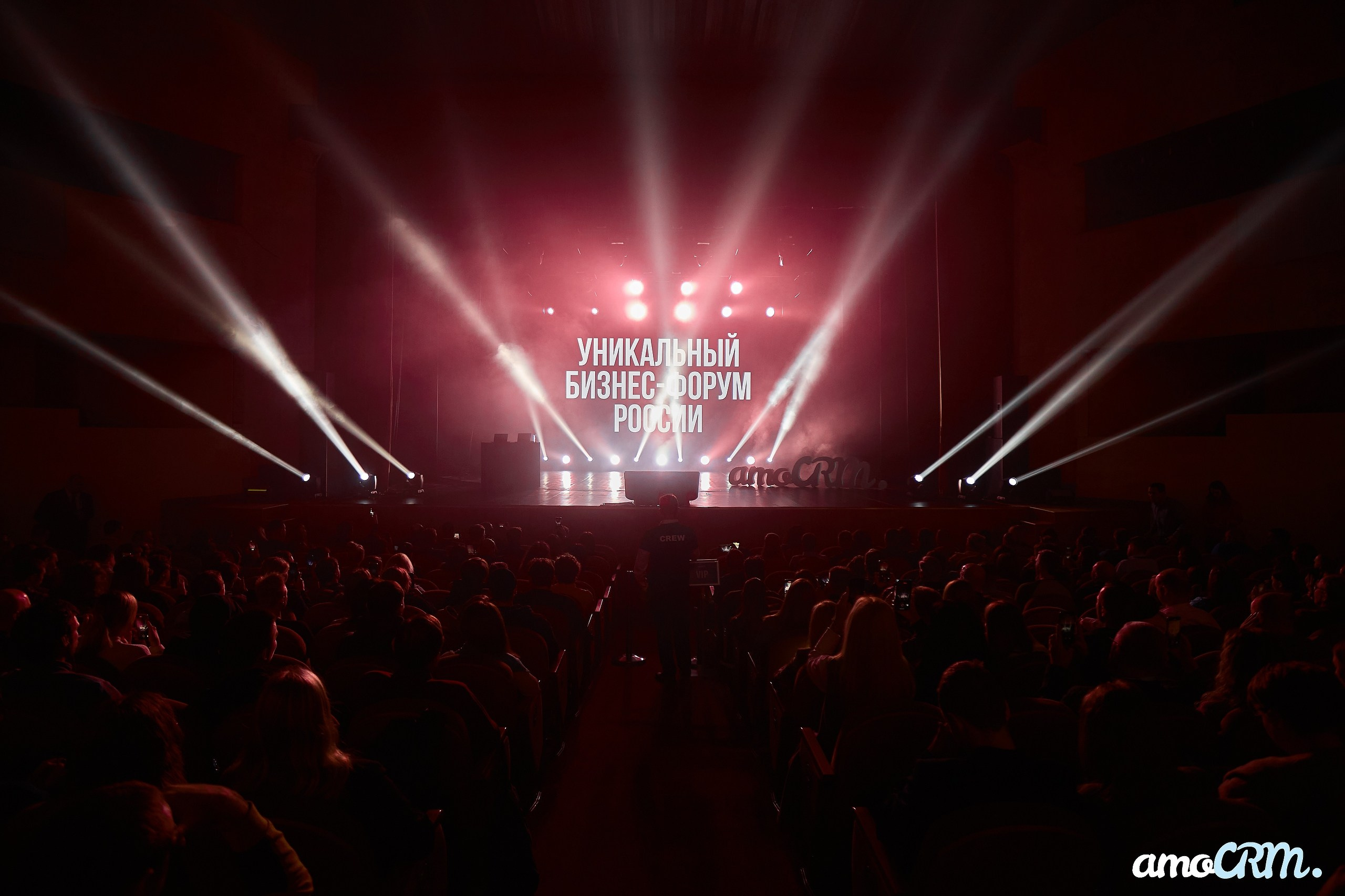 CRM Days от AmoCRM. Фотограф Валерий Сабрам