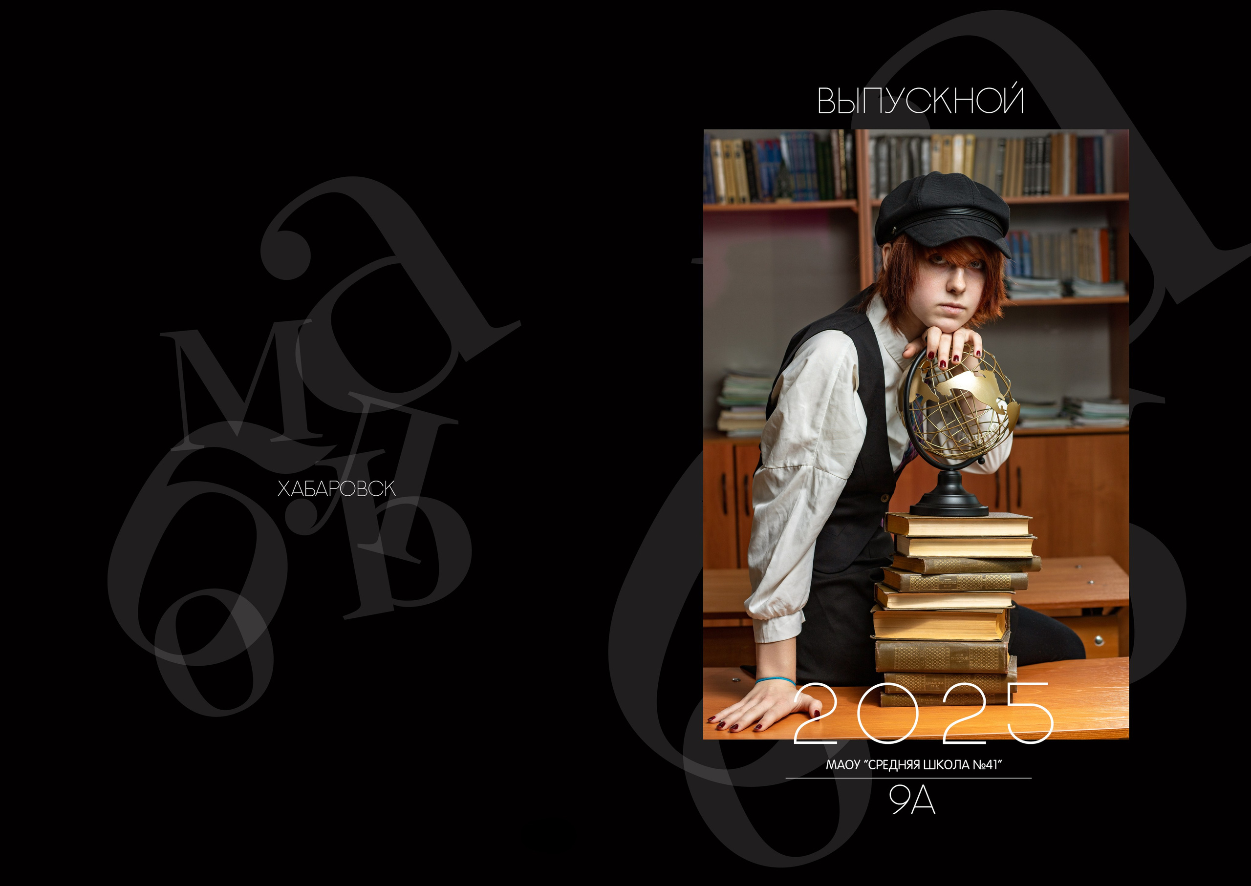Мини примеры. Современные выпускные альбомы для 9-11х классов заказать в Хабаровске