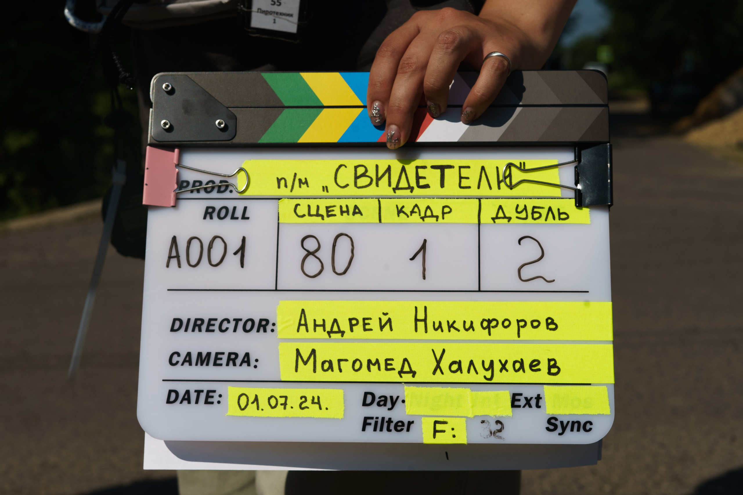 ФИЛЬМ СВИДЕТЕЛИ_1. Фотограф Москва
