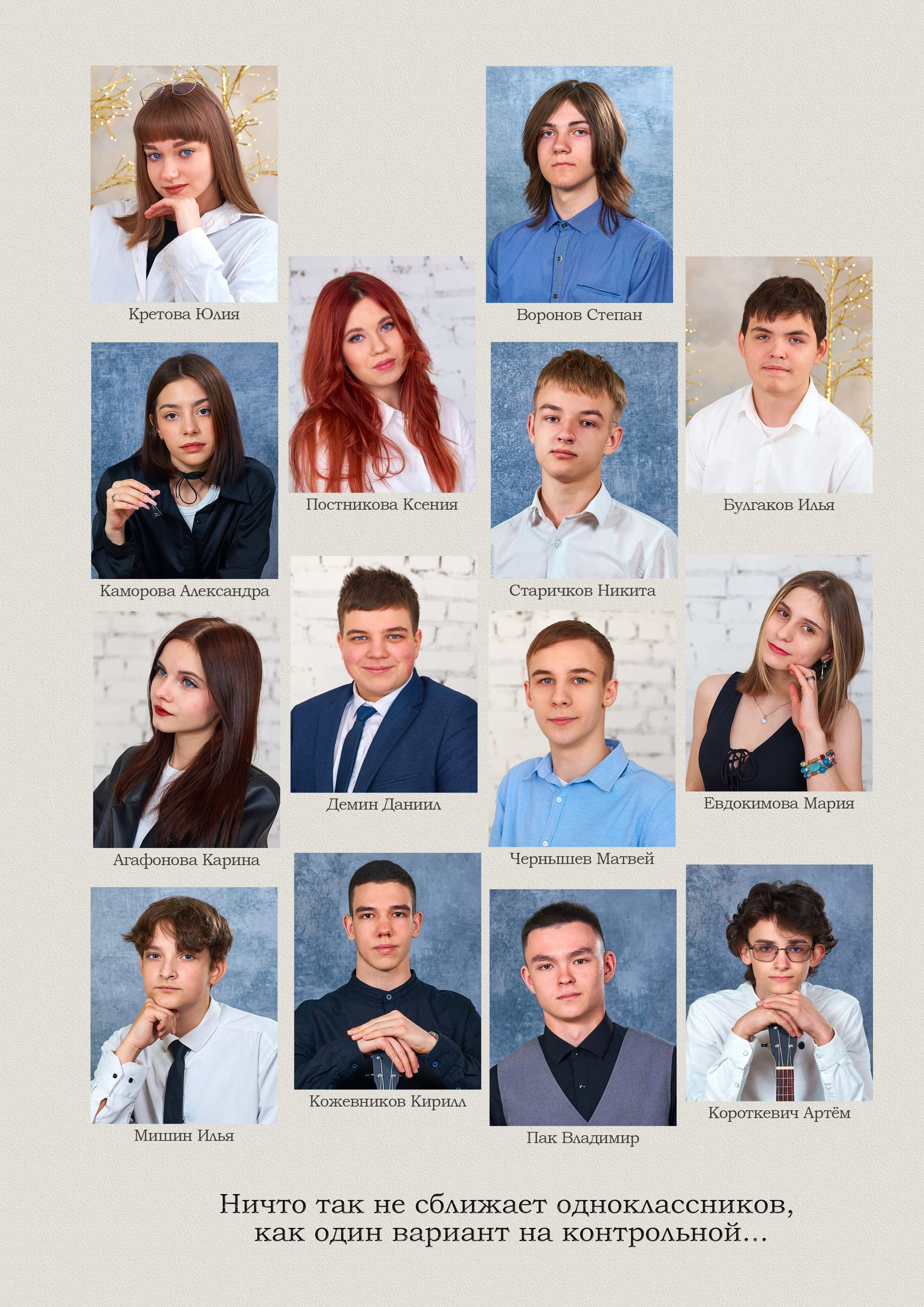 Выпуск 2024 9 класс Многостраничный. Childrenfoto.ru