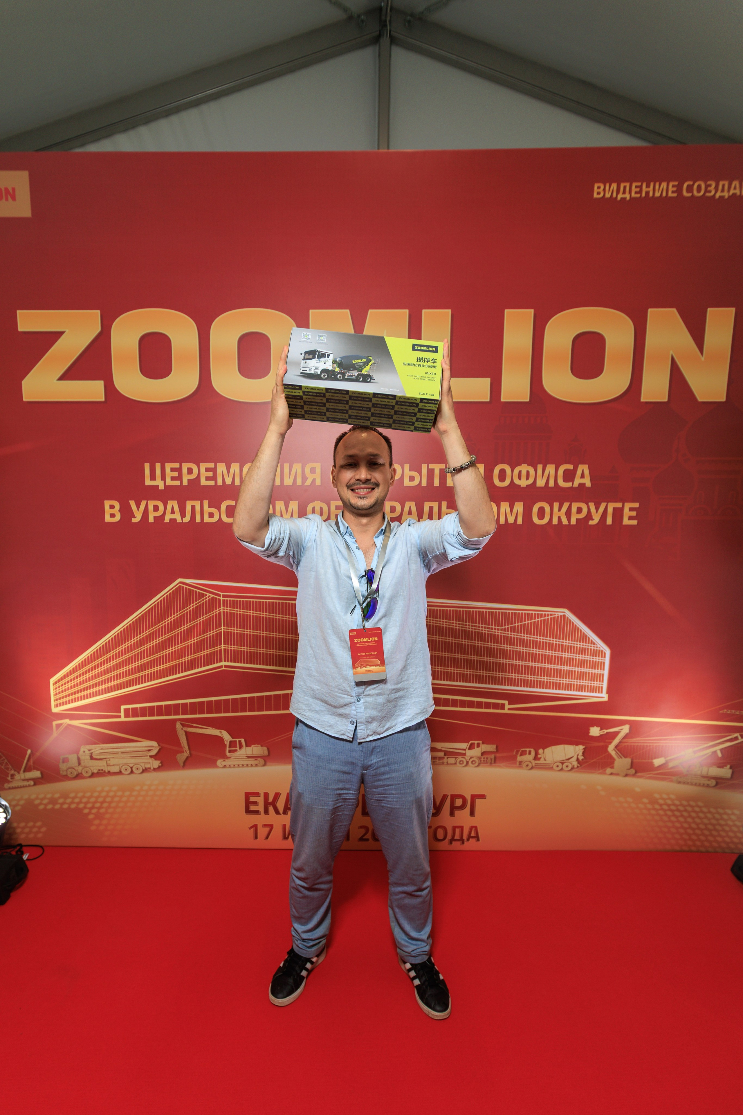 Zoomlion | Открытие офиса в УрФО