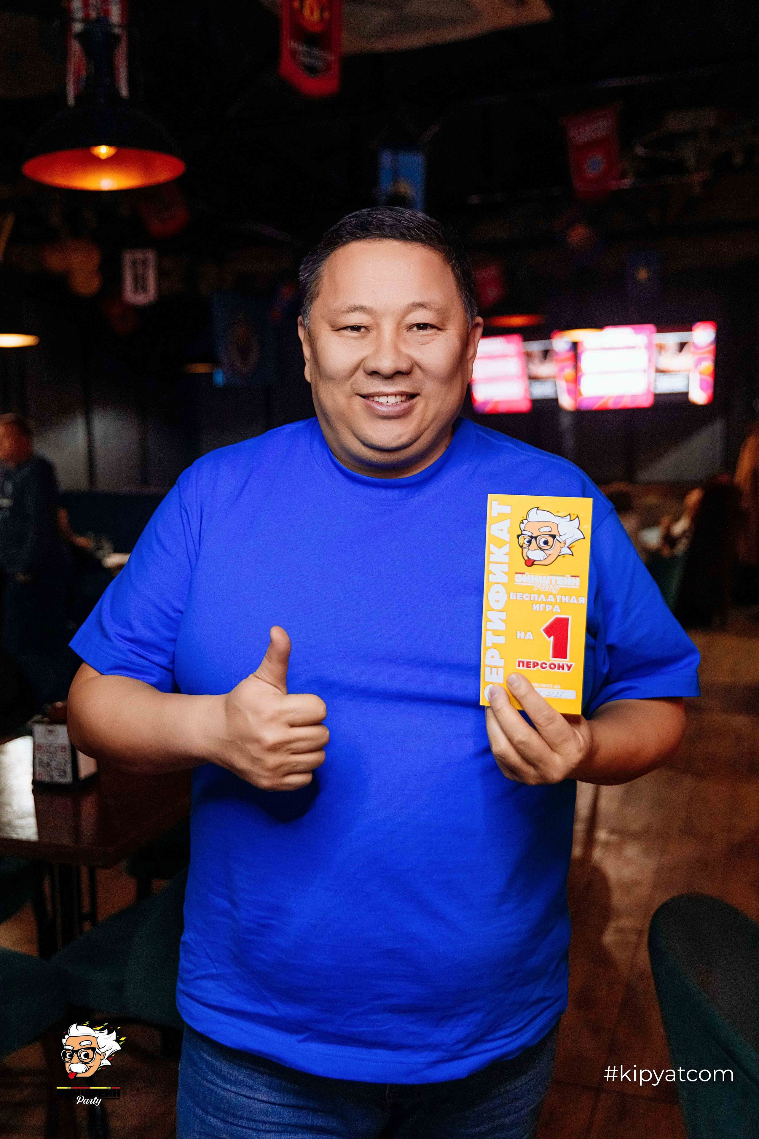 Эйнштейн Party