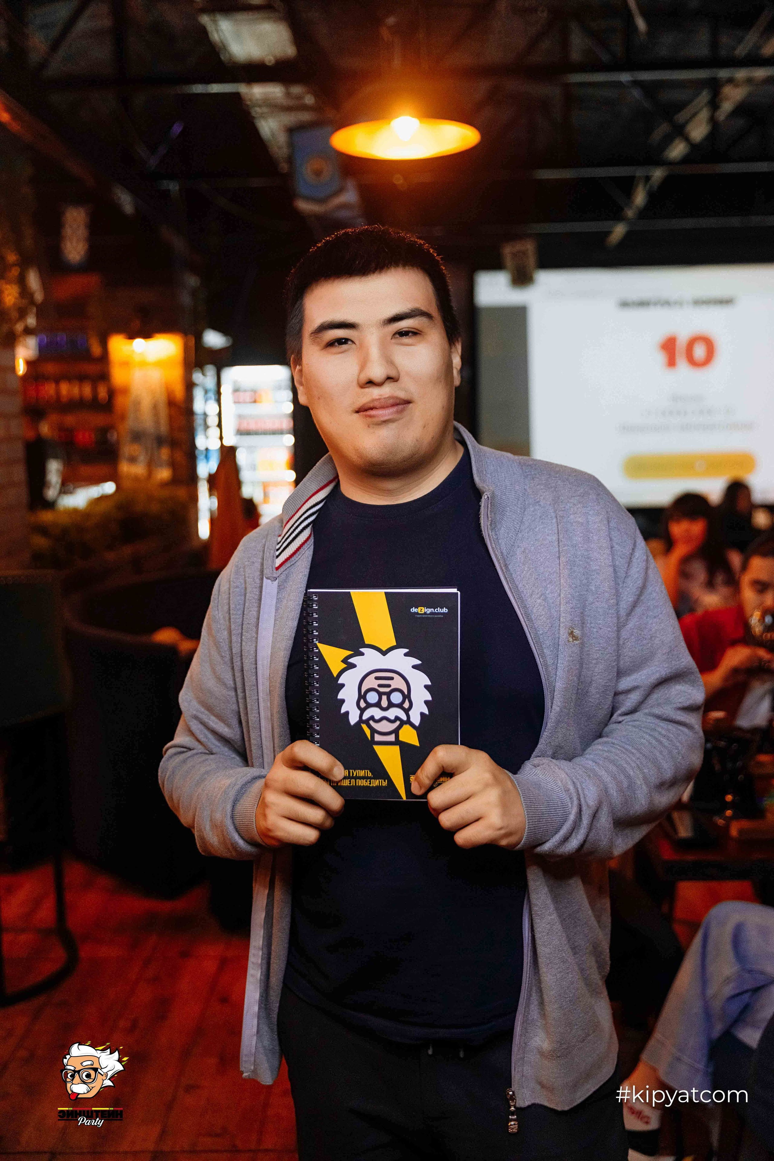 Эйнштейн Party