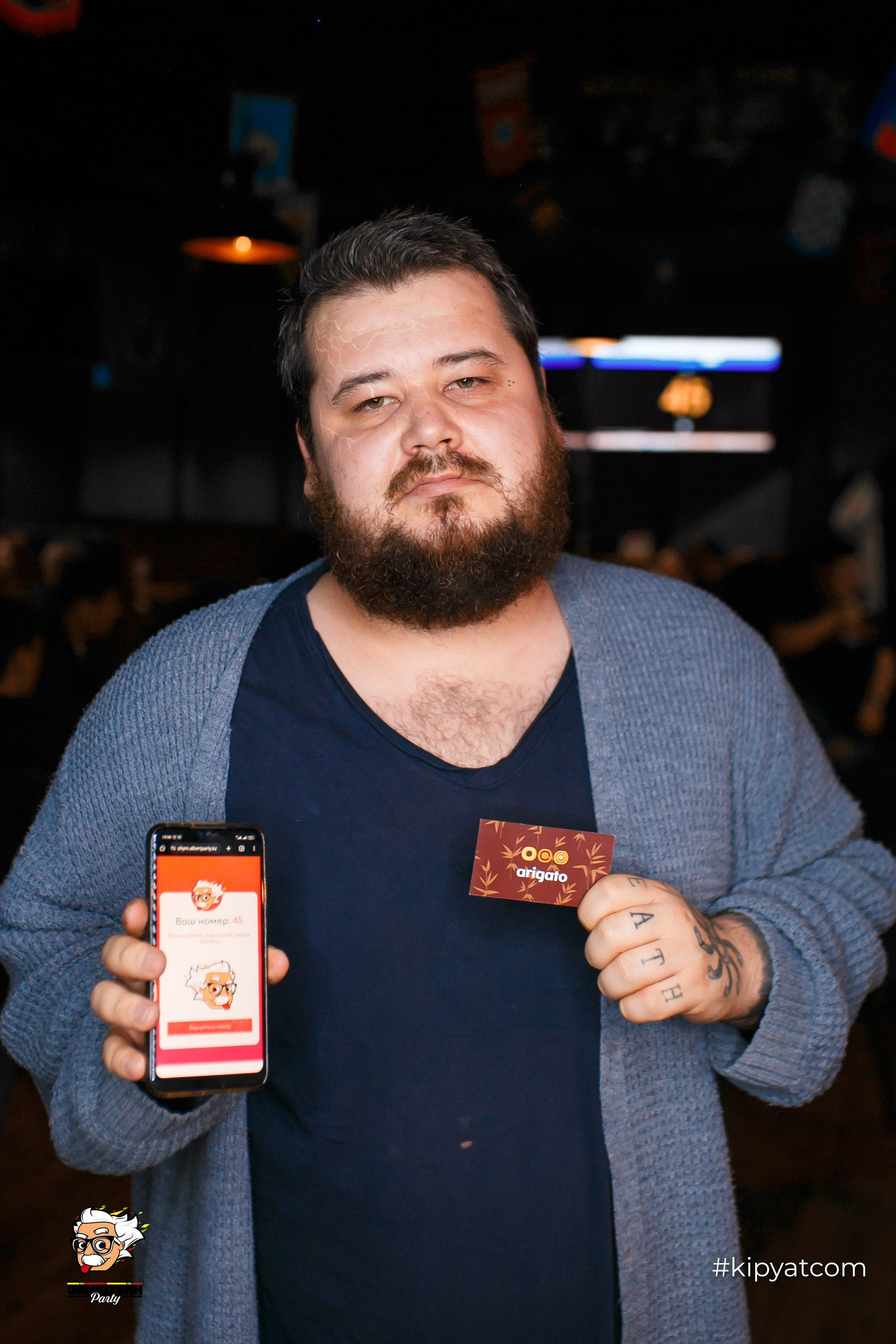 Эйнштейн Party