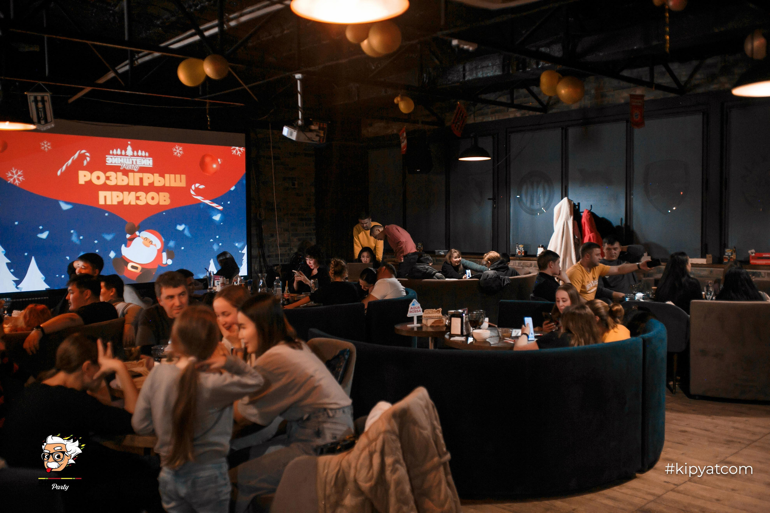 Эйнштейн Party