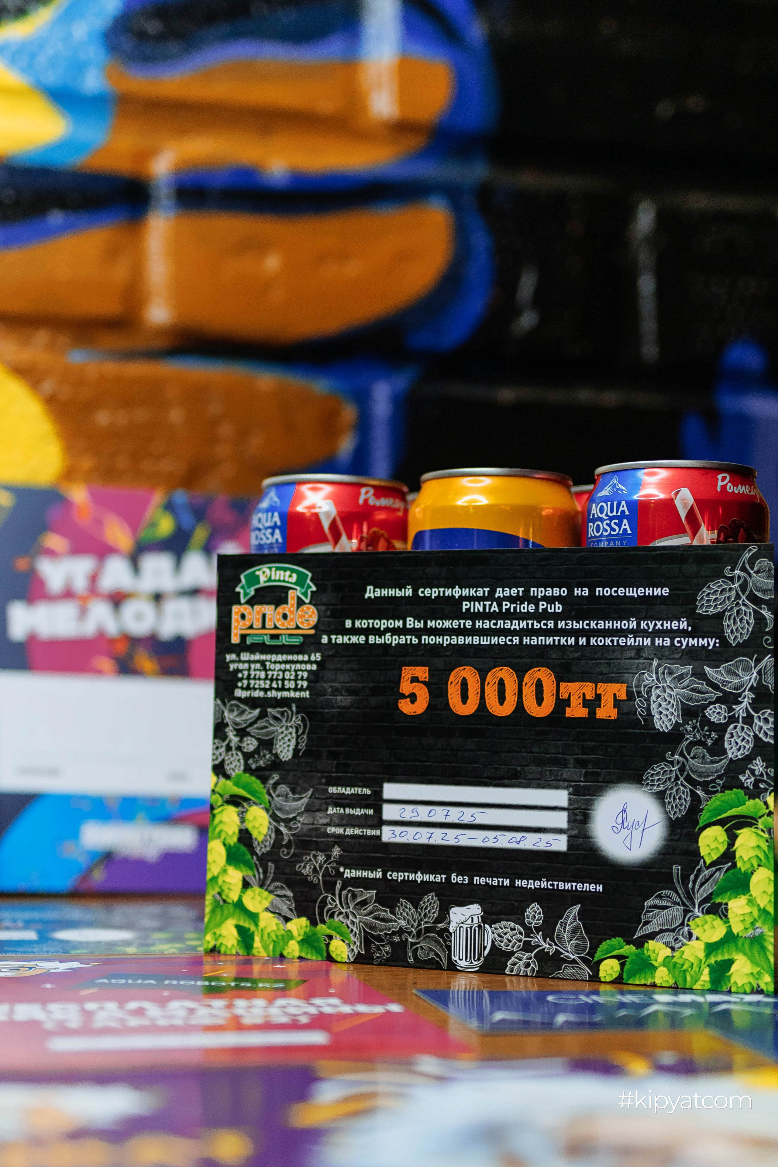 Эйнштейн Party