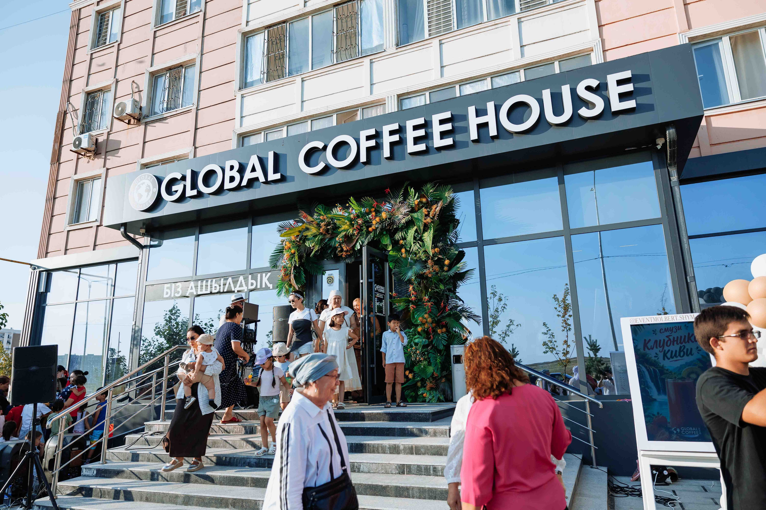 Global Coffee House|мкр Туран-2,38А. Кипятком Шымкент