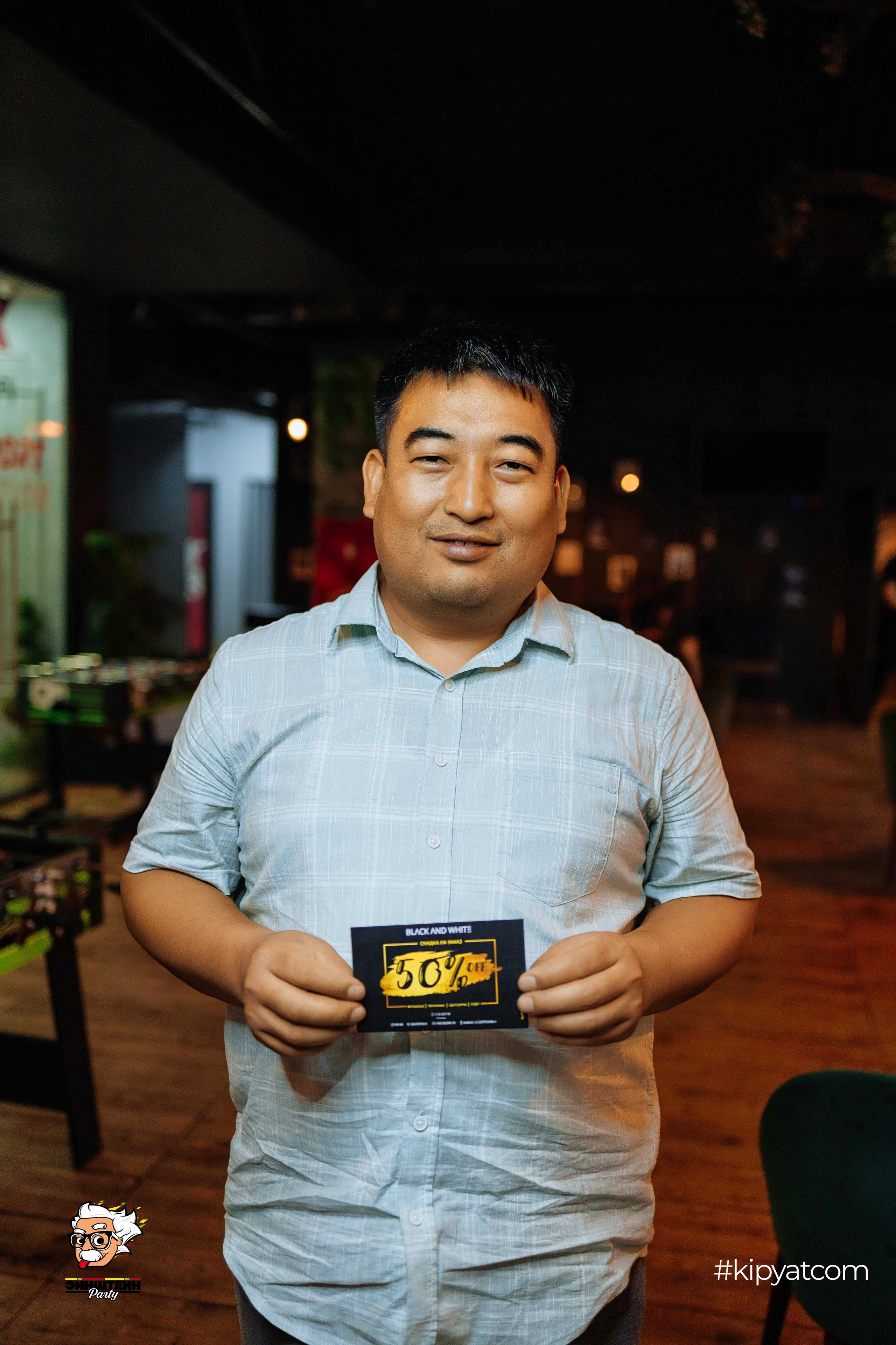 Эйнштейн Party