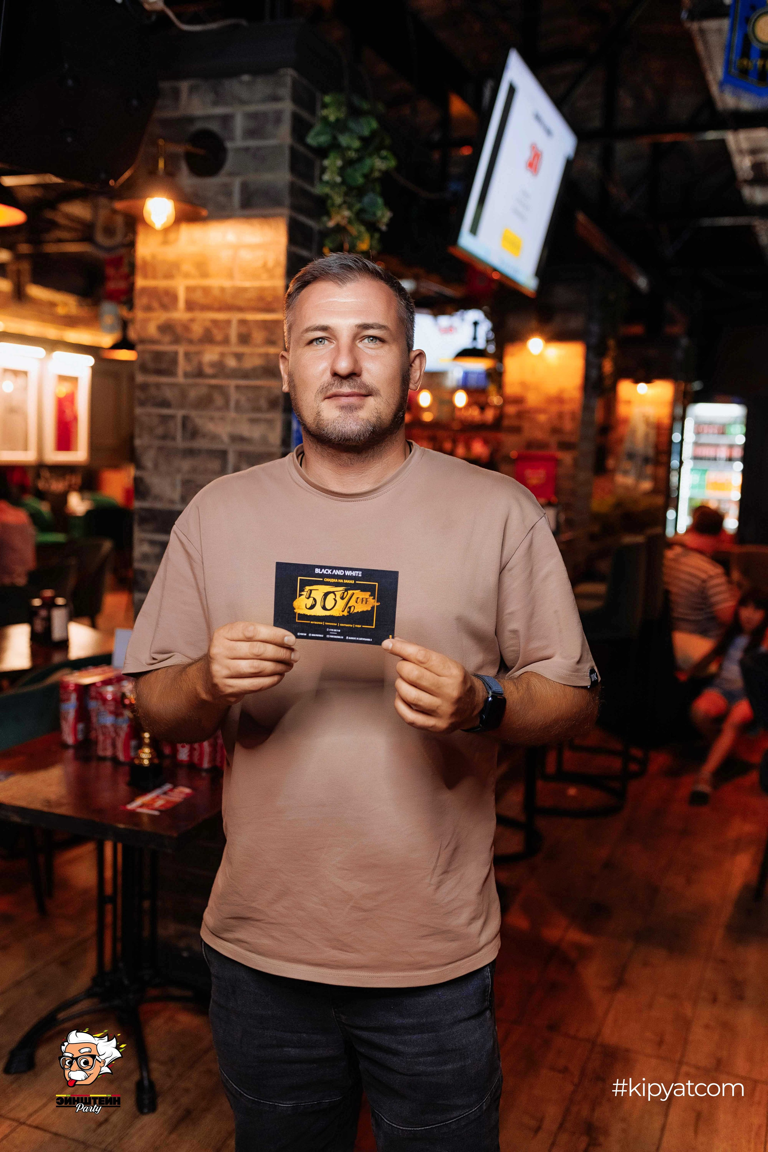 Эйнштейн Party