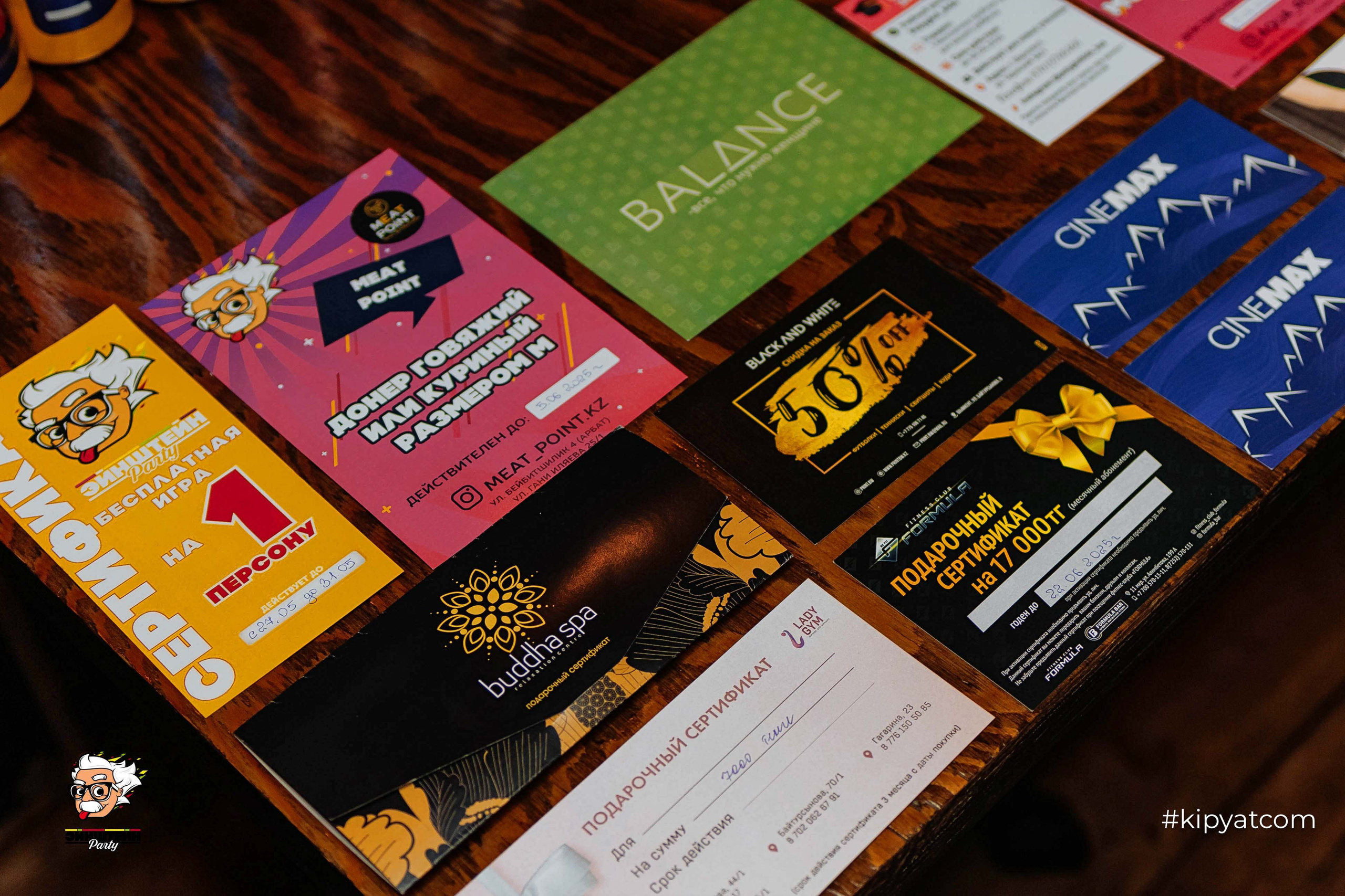 Эйнштейн Party