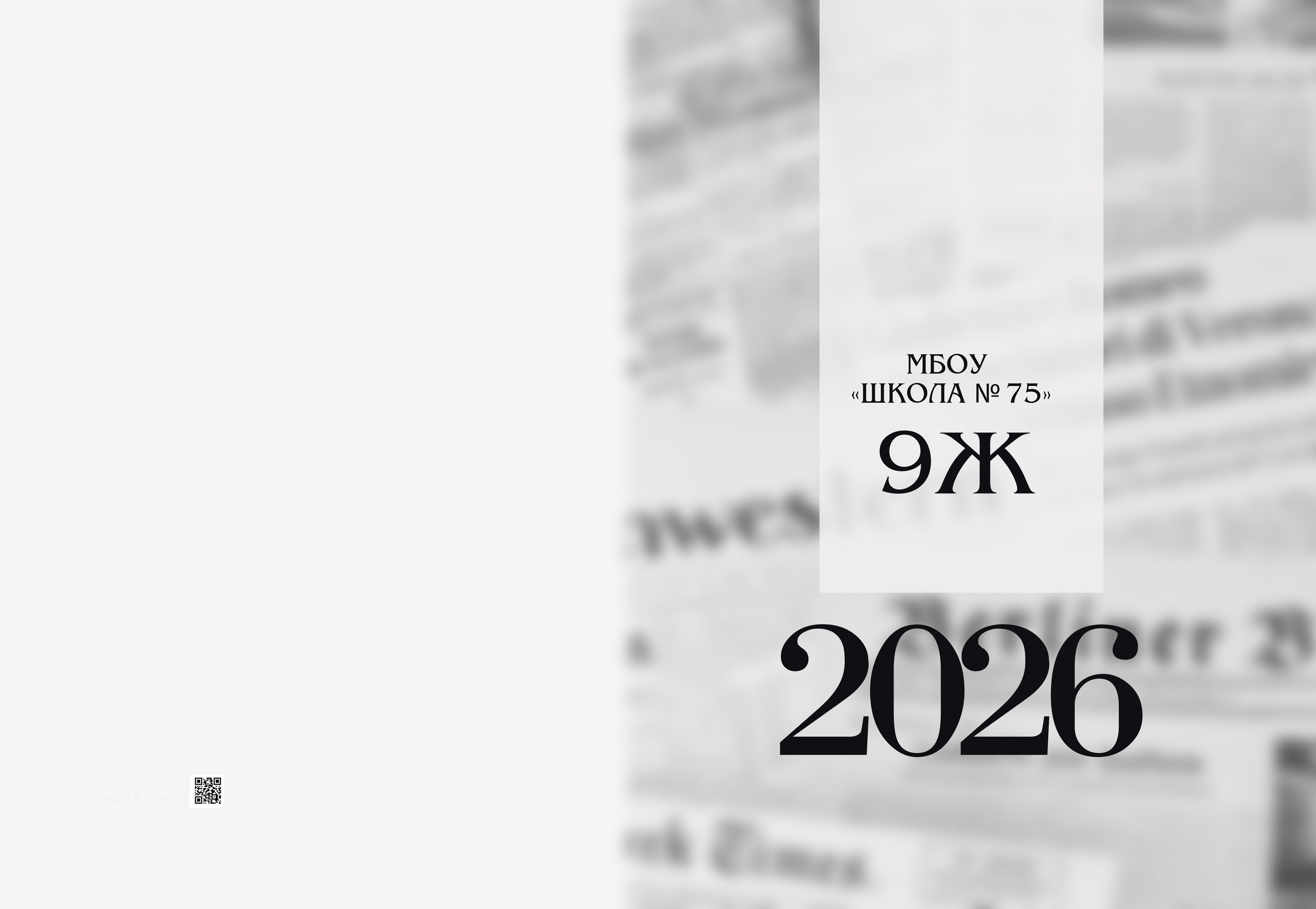 Обложки. MEMENTO.Выпускные альбомы, школьные, юбилейные и другие книги. Ростов-на-Дону