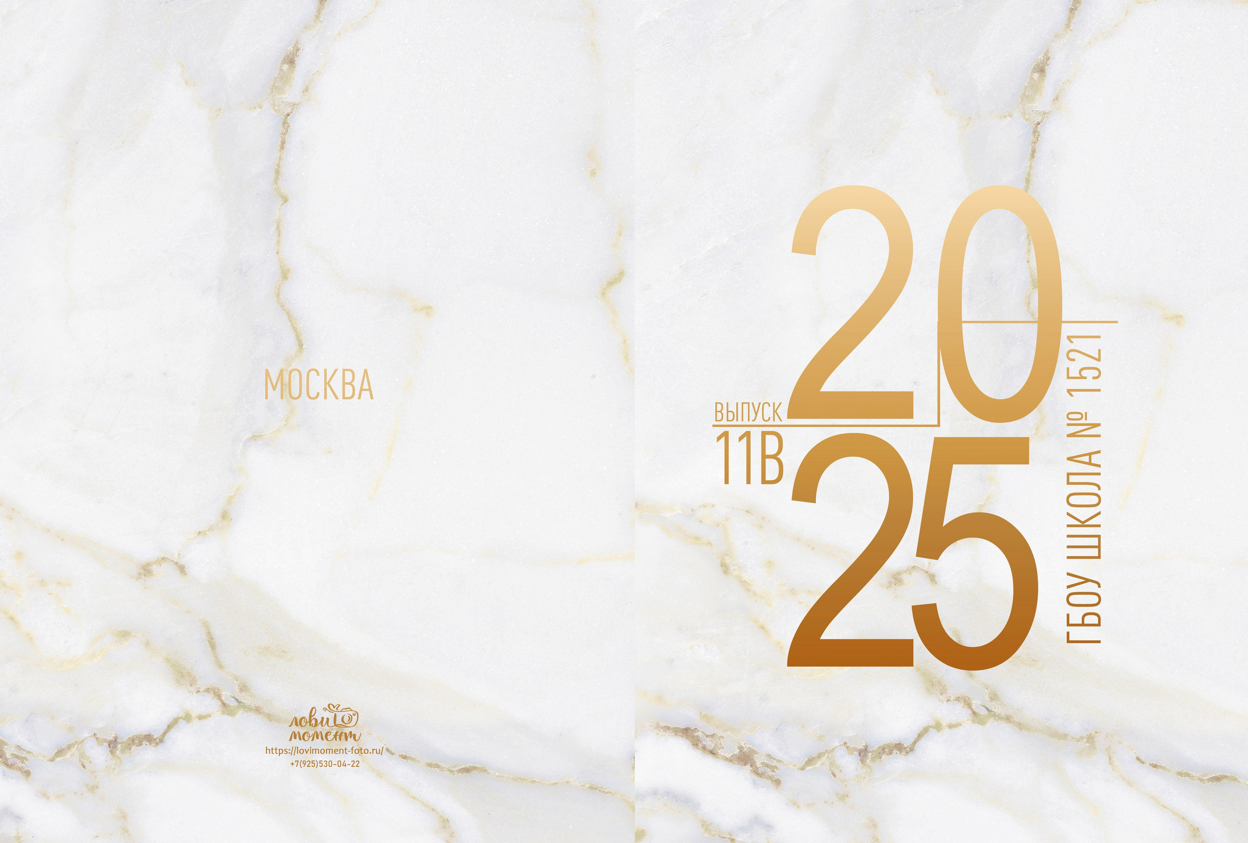 БАЗОВЫЙ. Школьная фотостудия «Like Moment» в Строгино