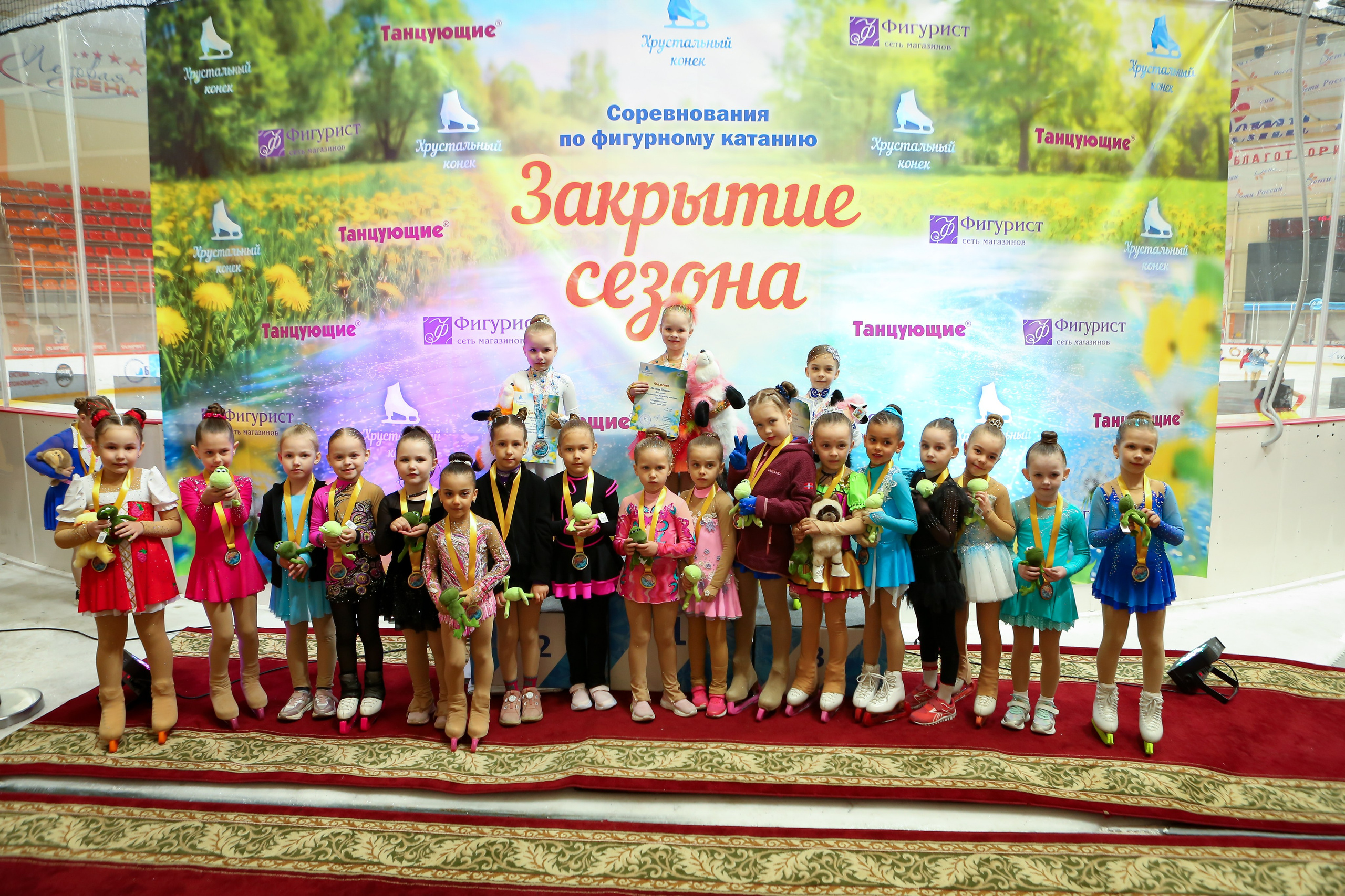 Закрытие сезона | Хрустальный конек