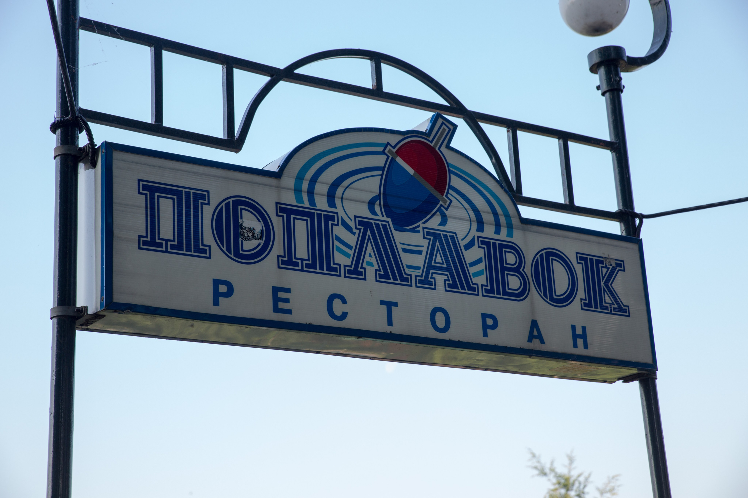 Г. Ярославль. Студия Максима Белослюдцева