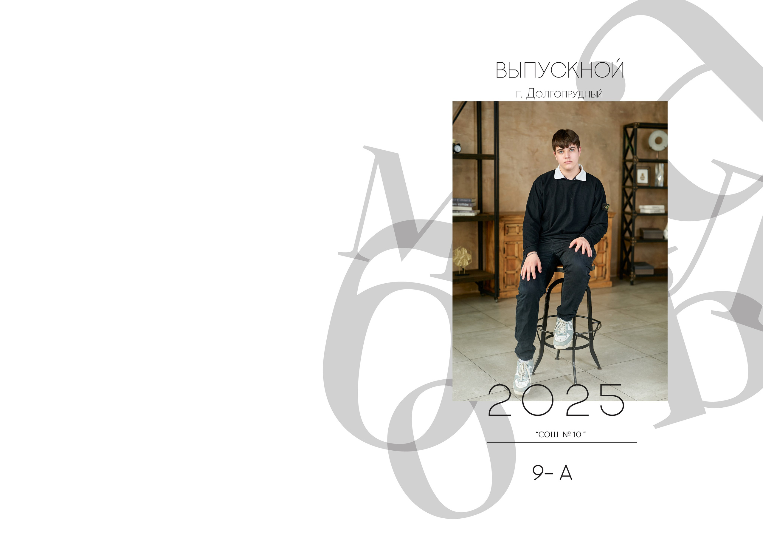 Пример фото выпускников в студии. Детский и семейный фотограф г. Москва Оксана Катаджи