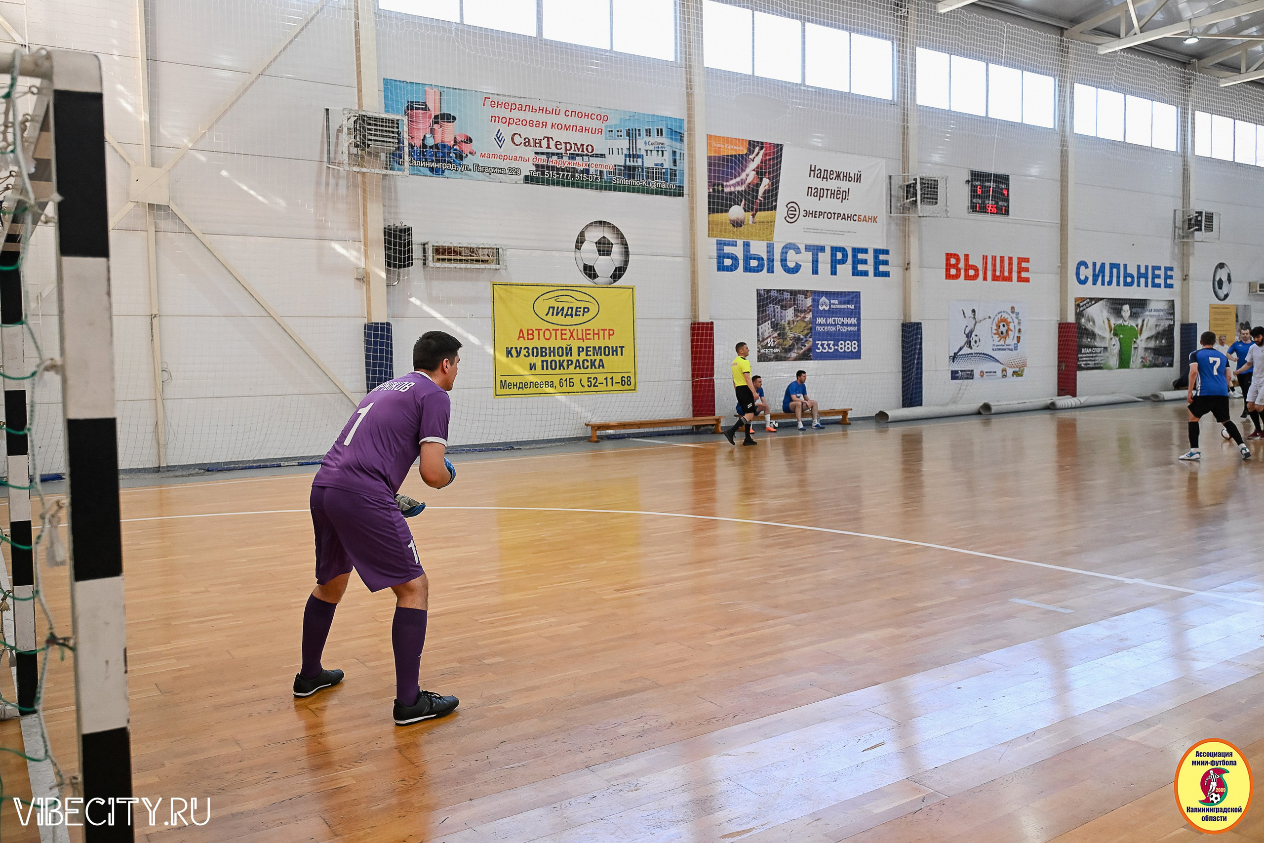 МФЛ СанТермо. VIBECITY.RU Вайб Сити Ру Фоторепортажи Фотоотчеты Калининград