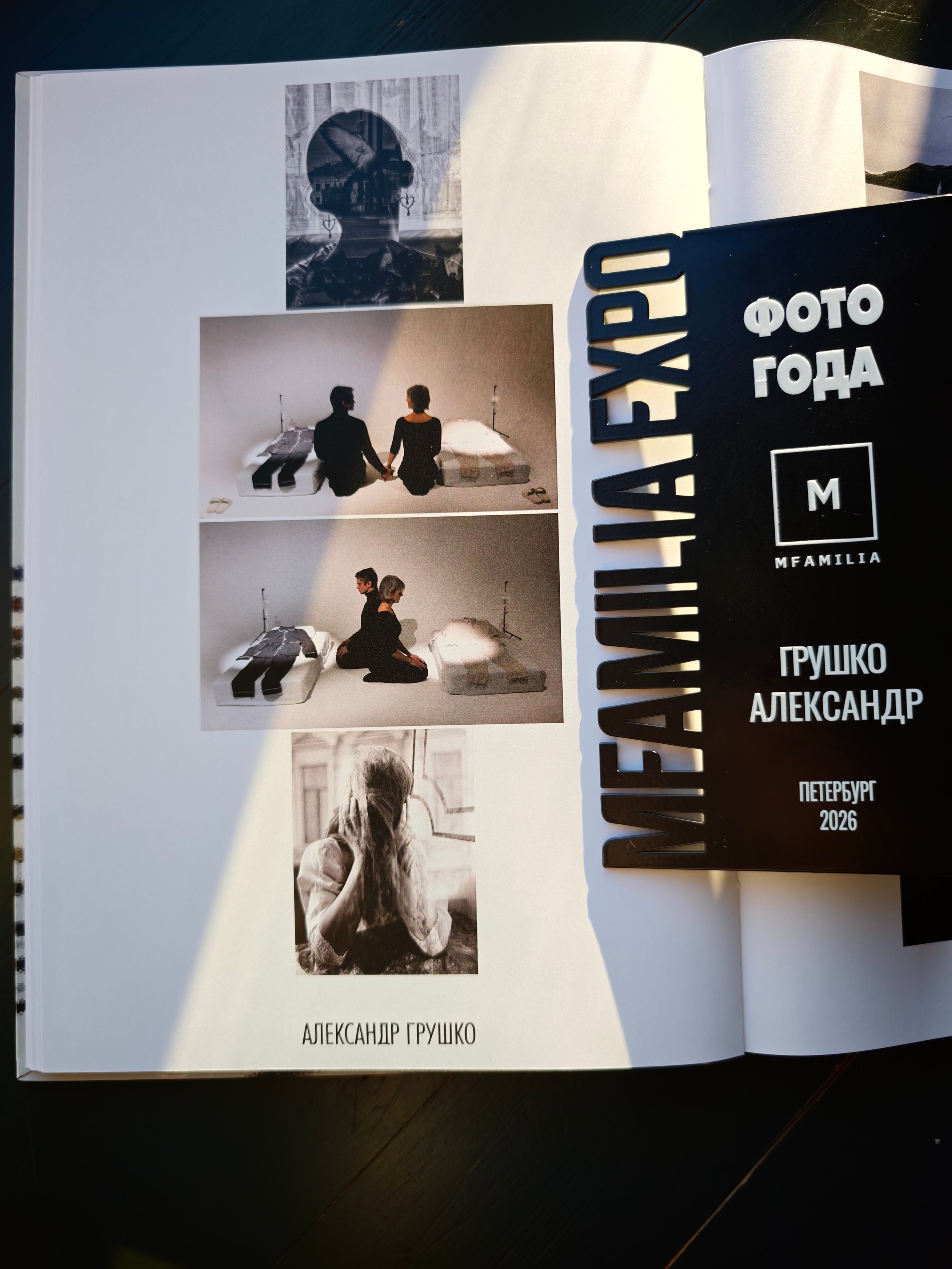Фотоконкурсы. Фотограф в Санкт-Петербурге Александр Грушко
