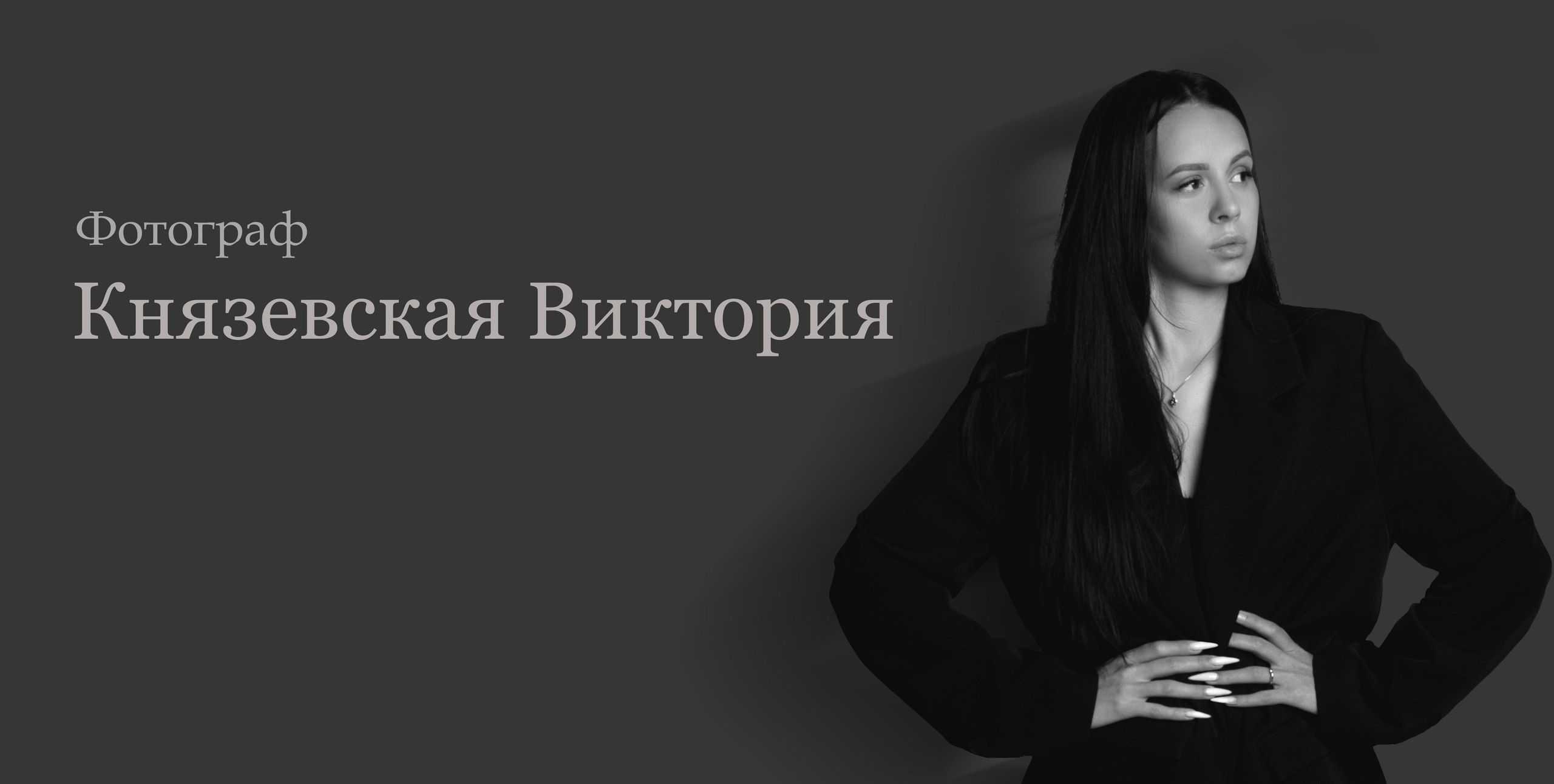 Будуар и глянцевые фотосессии в Ростове-на-Дону!