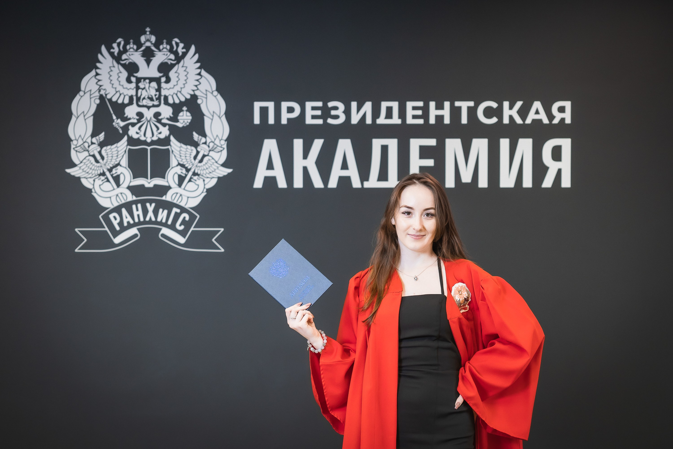 Вручение дипломов об окончании обучения в Президентской академии РАНХиГС. Фотограф Владимир Охрименко