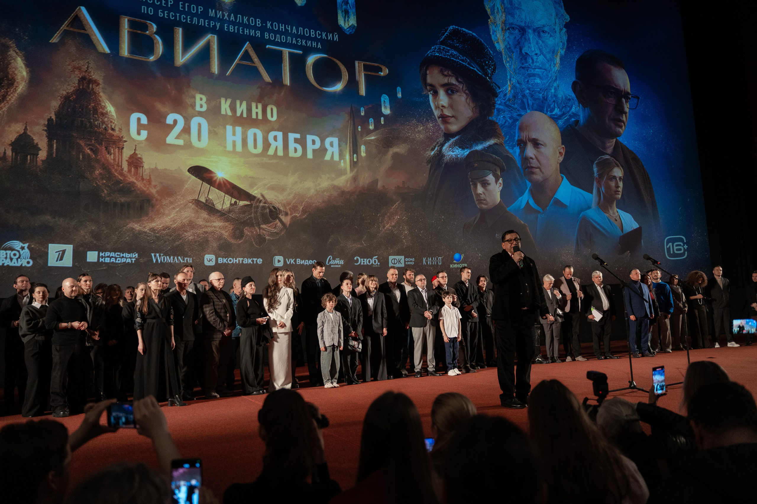 Премьера: Авиатор. Илья Варин — Фотограф Москва, Тверь