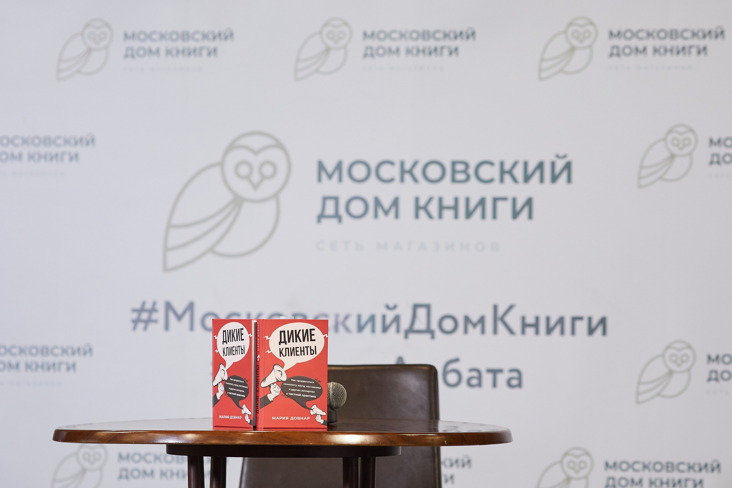 ДОМ КНИГИ. Event фотограф Александр Осин. г. Москва