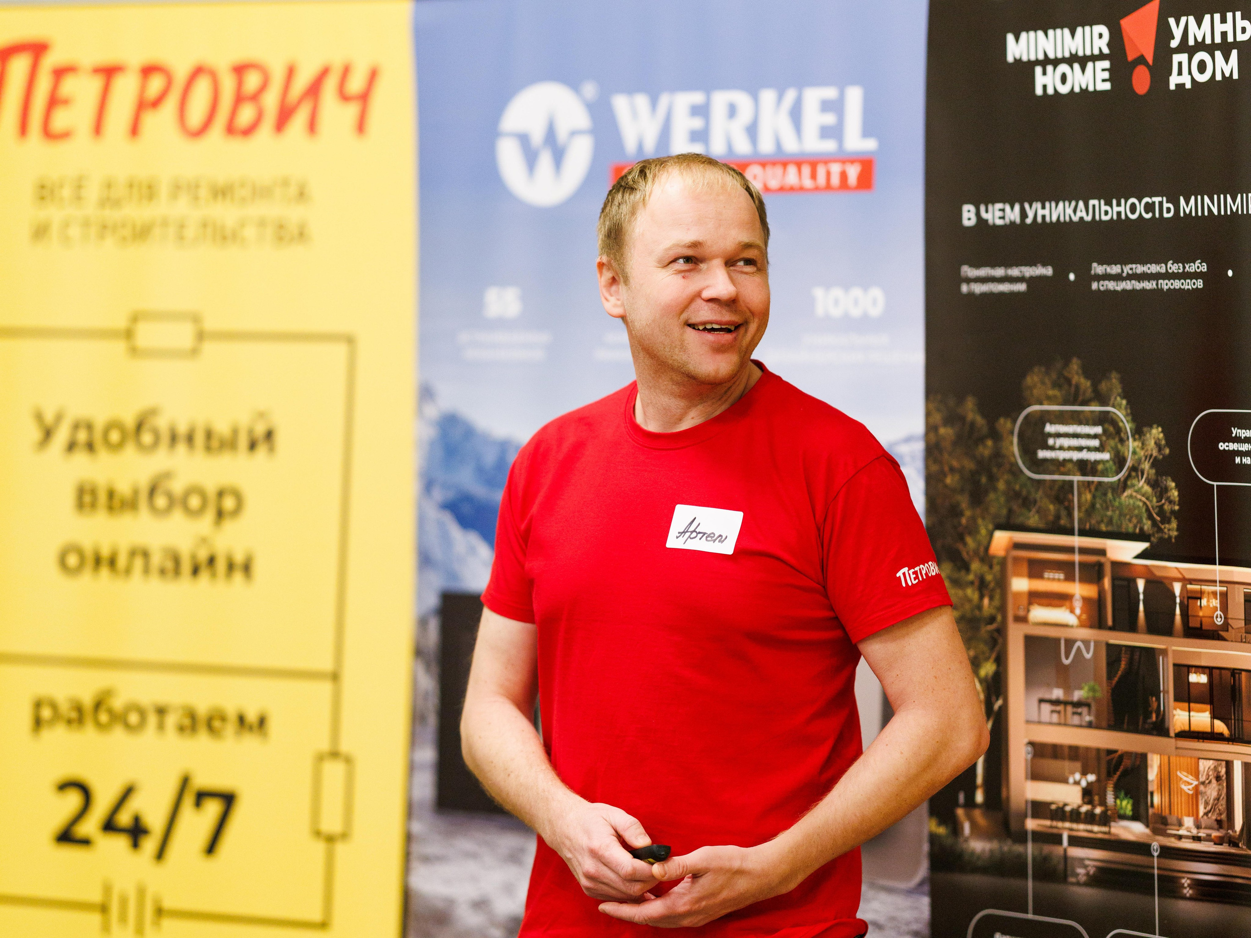 Петрович & Werkel. Профессиональный репортажный фотограф