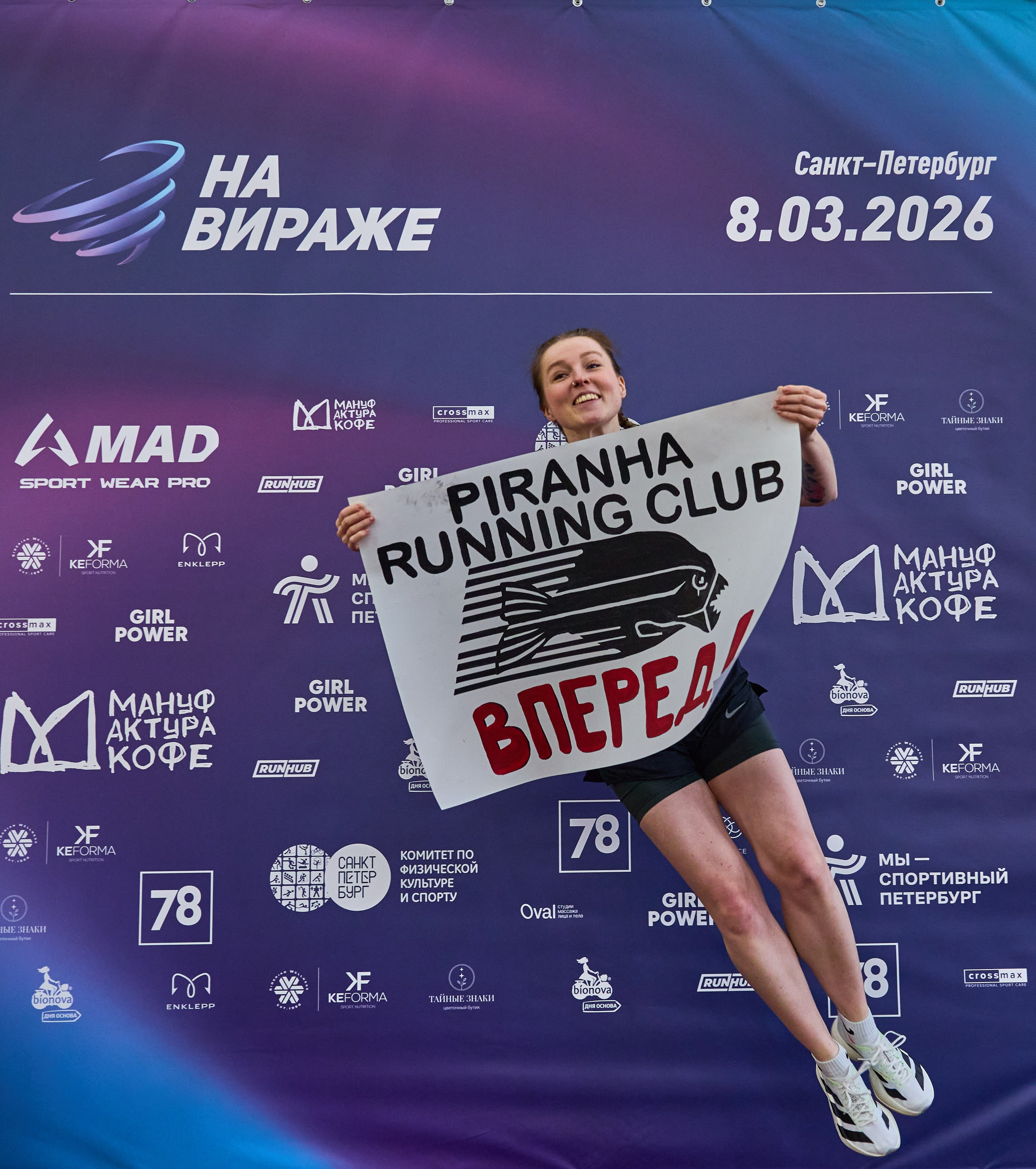 Женский день — 8 марта в манеже на виражах. Савина Анна Москва — Петербург