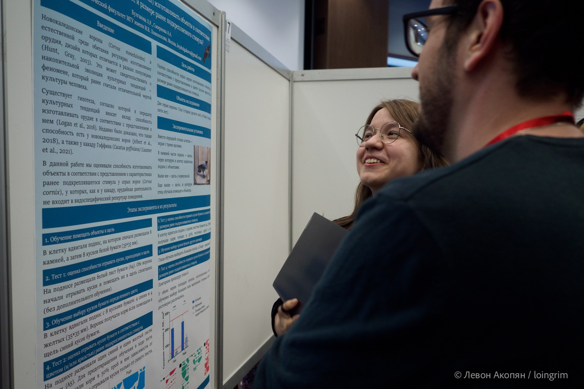 Когнитивная наука в Москве VII (21 июня 2023). Loingrim — Свободный художник. Снимаю в своё удовольствие